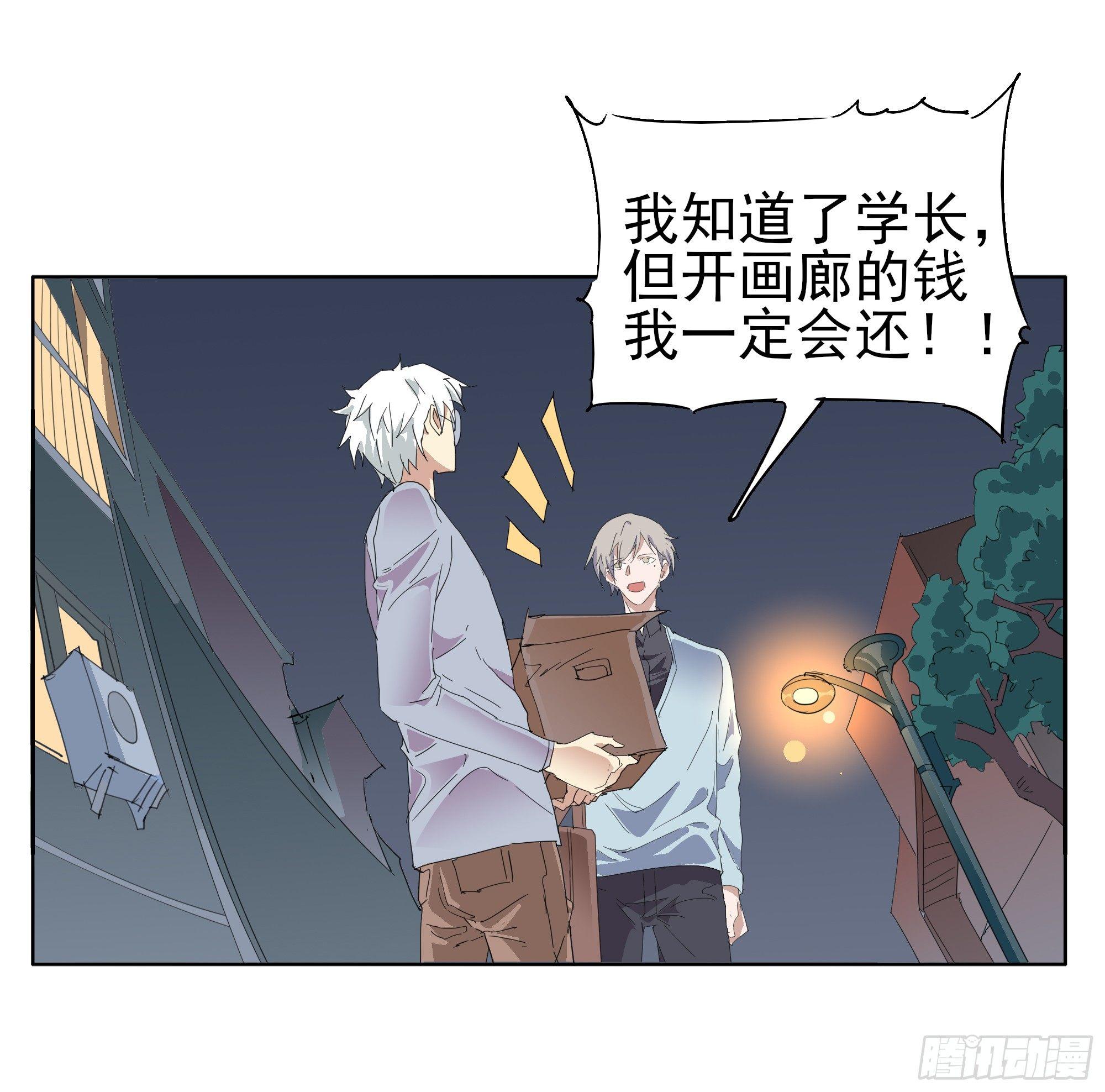 🍱拾光 那就肉偿吧 第32页