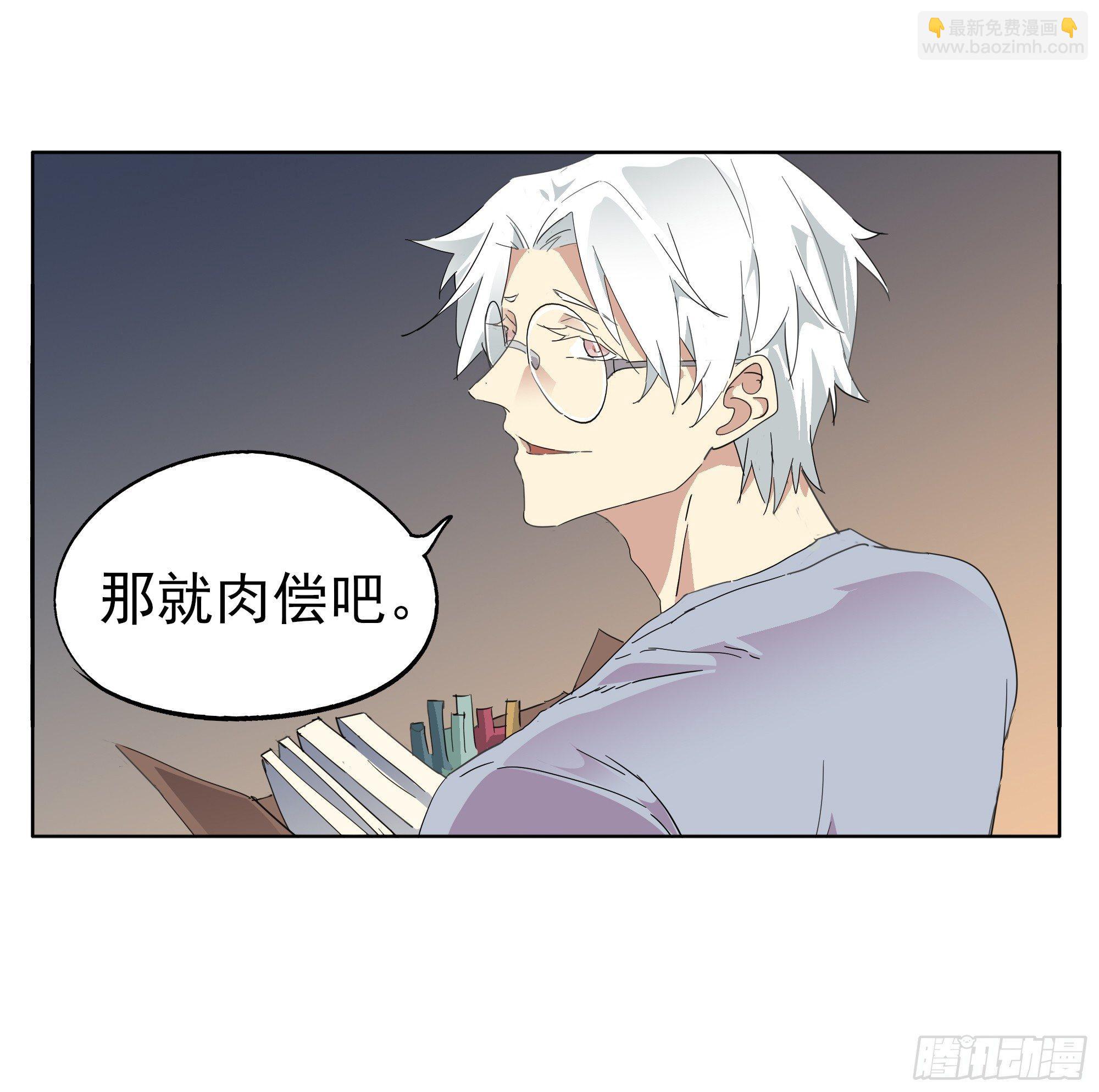 🍱拾光 那就肉偿吧 第33页