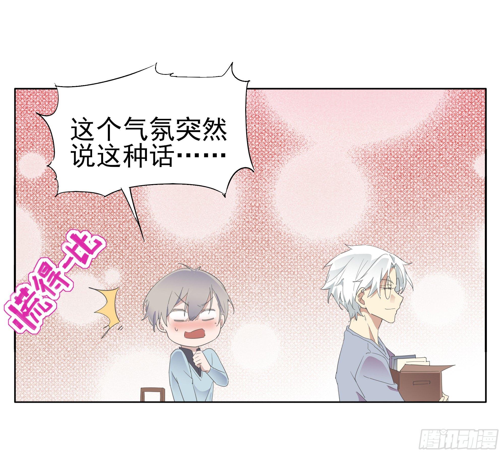 🍱拾光 那就肉偿吧 第34页
