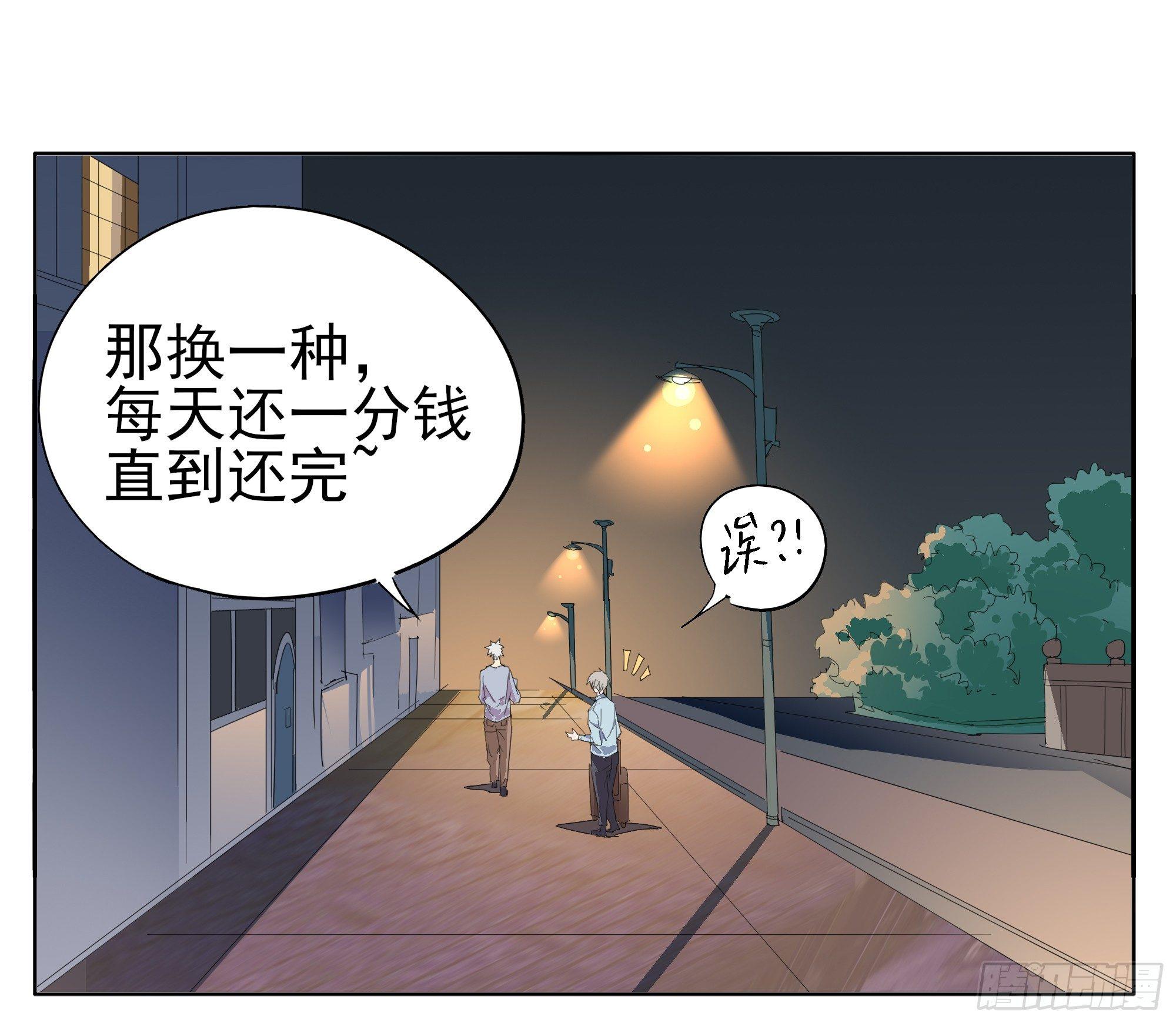 🍱拾光 那就肉偿吧 第36页