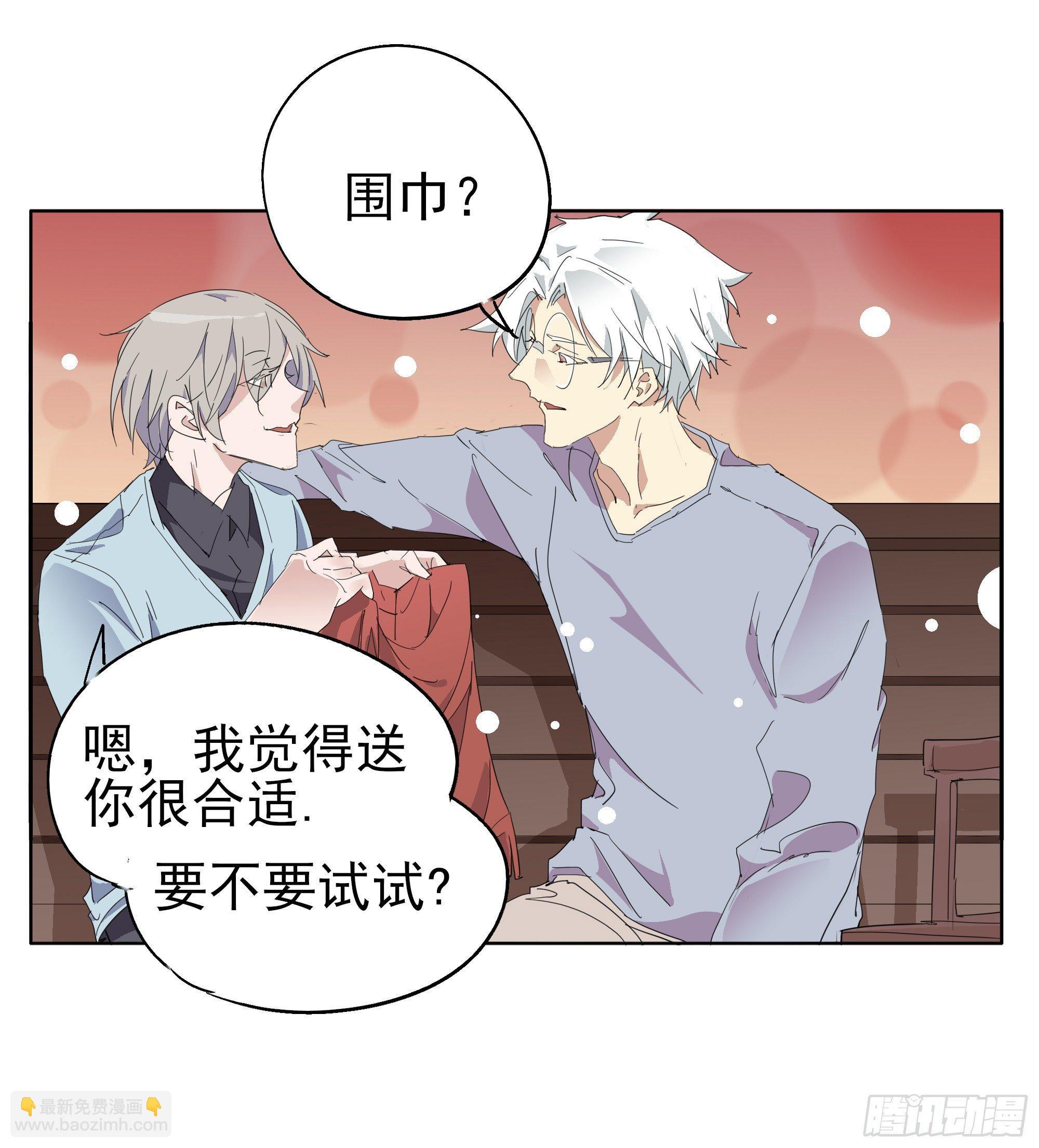 🍱拾光 离一白与围巾 第10页