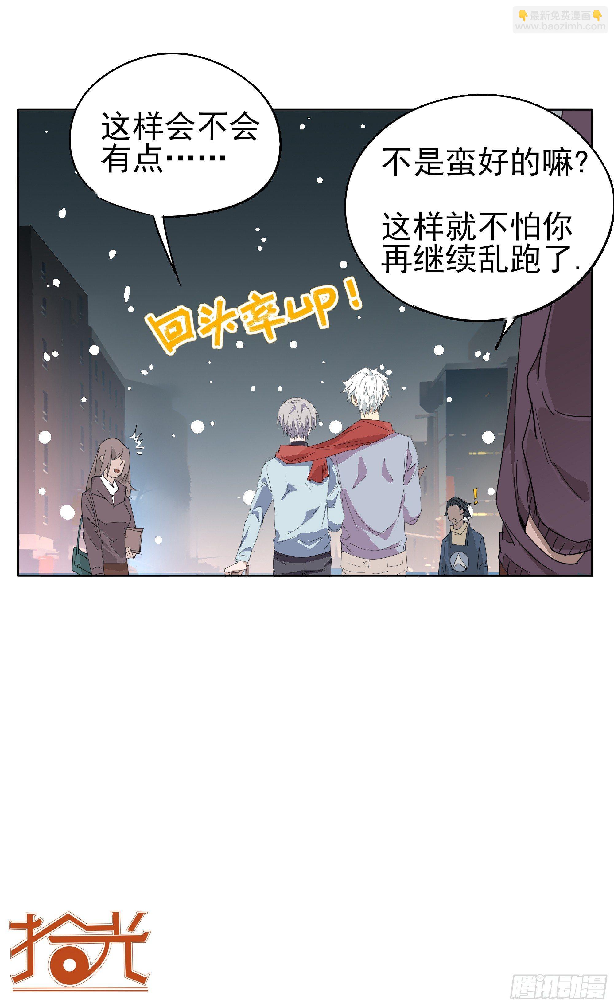 🍱拾光 离一白与围巾 第15页