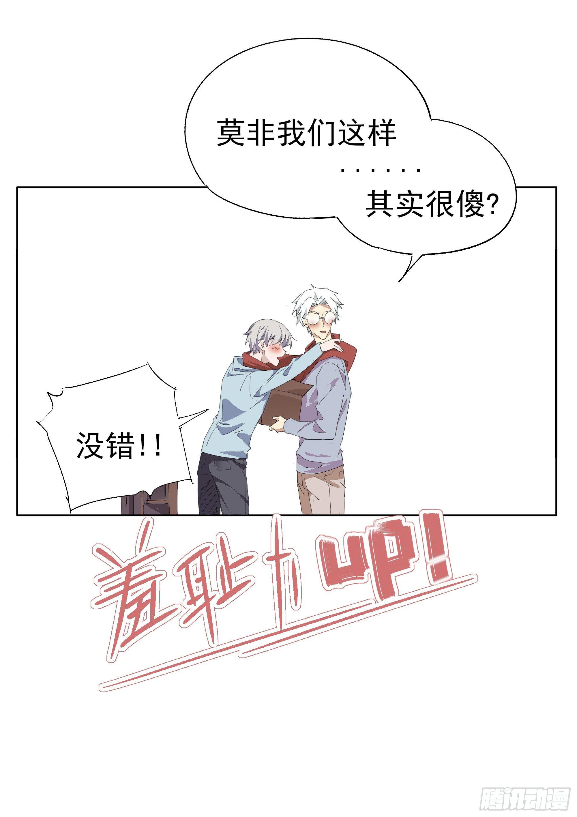 🍱拾光 离一白与围巾 第24页