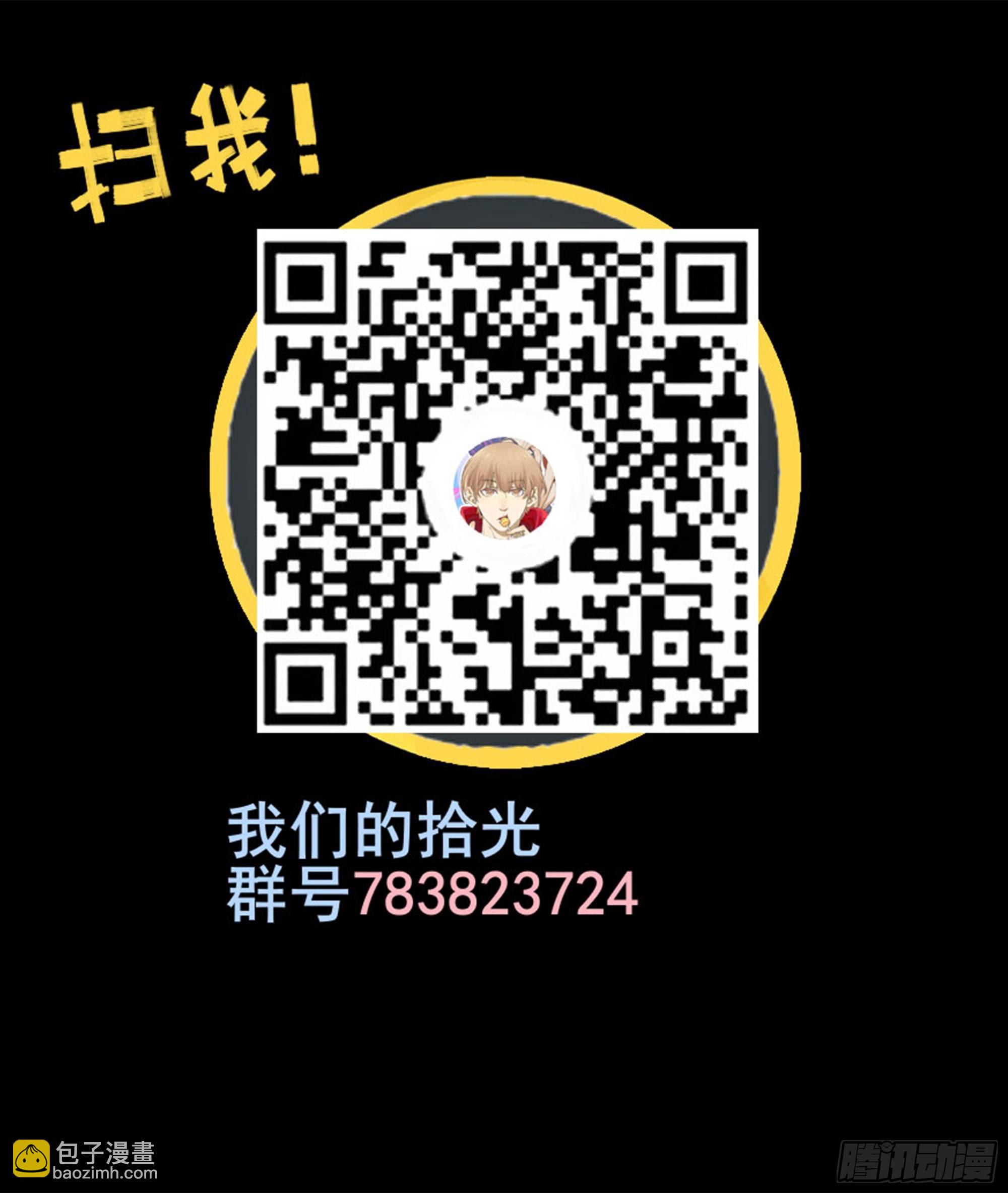 🍱拾光 离一白与围巾 第27页