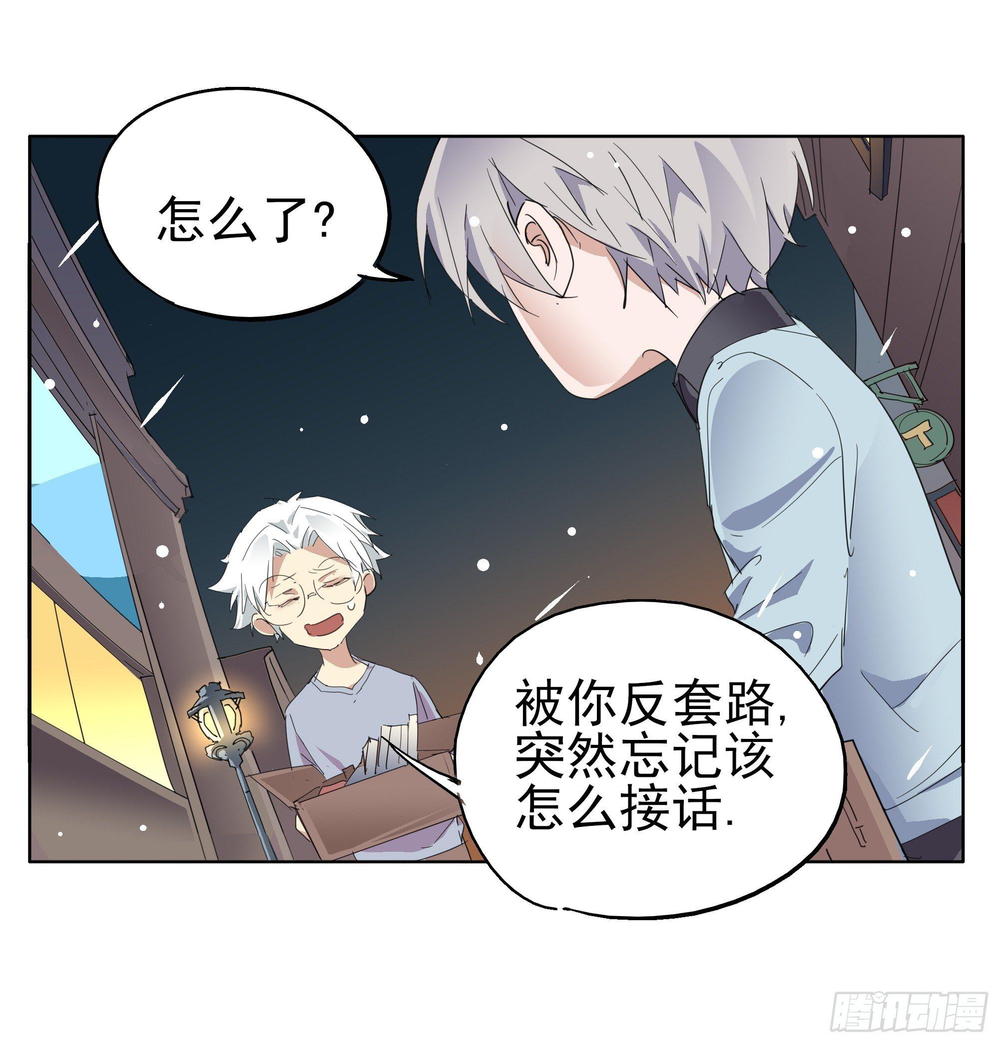 🍱拾光 离一白与围巾 第7页