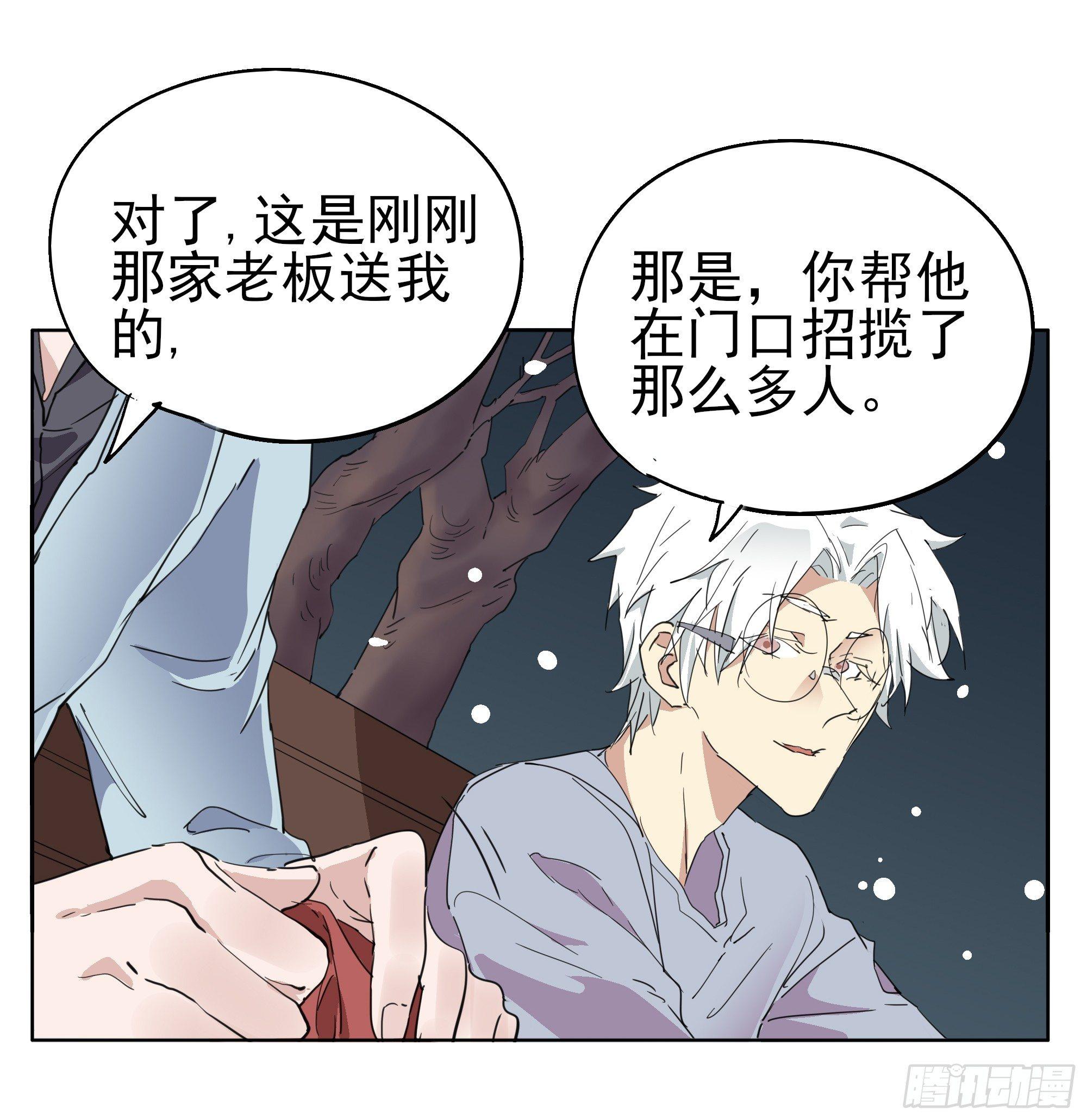 🍱拾光 离一白与围巾 第9页
