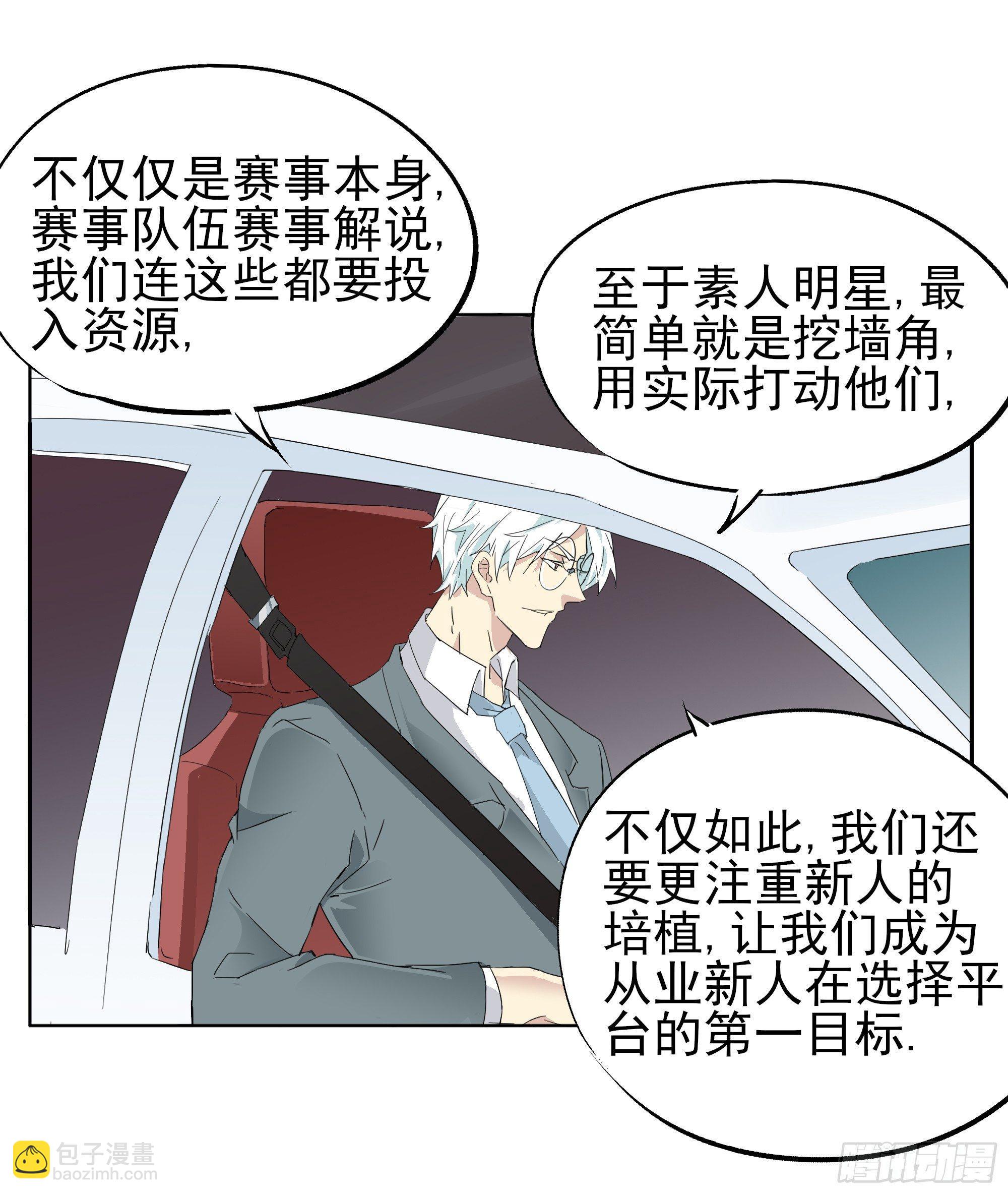 🍱拾光 大忙人 第13页