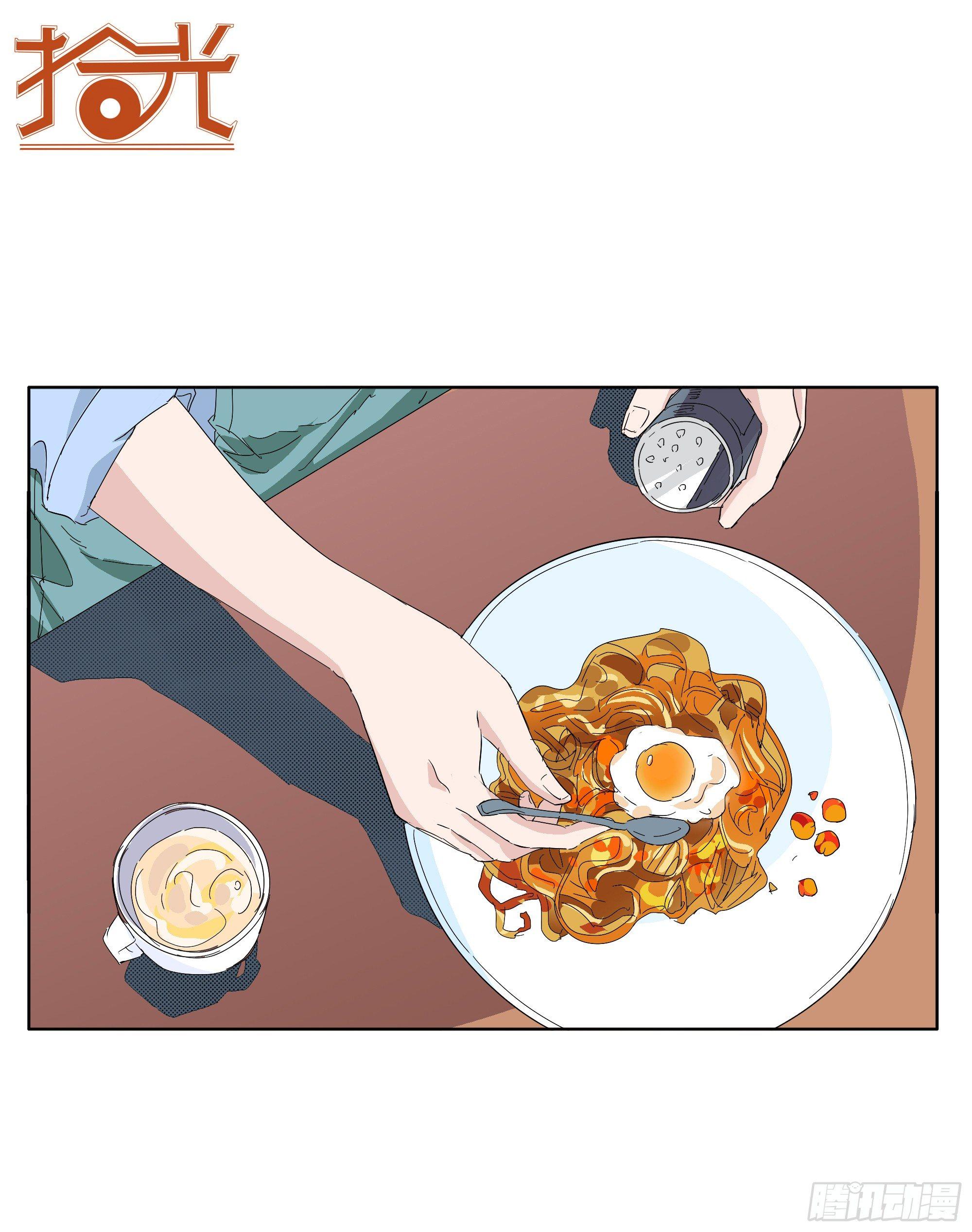 🍱拾光 大忙人 第26页