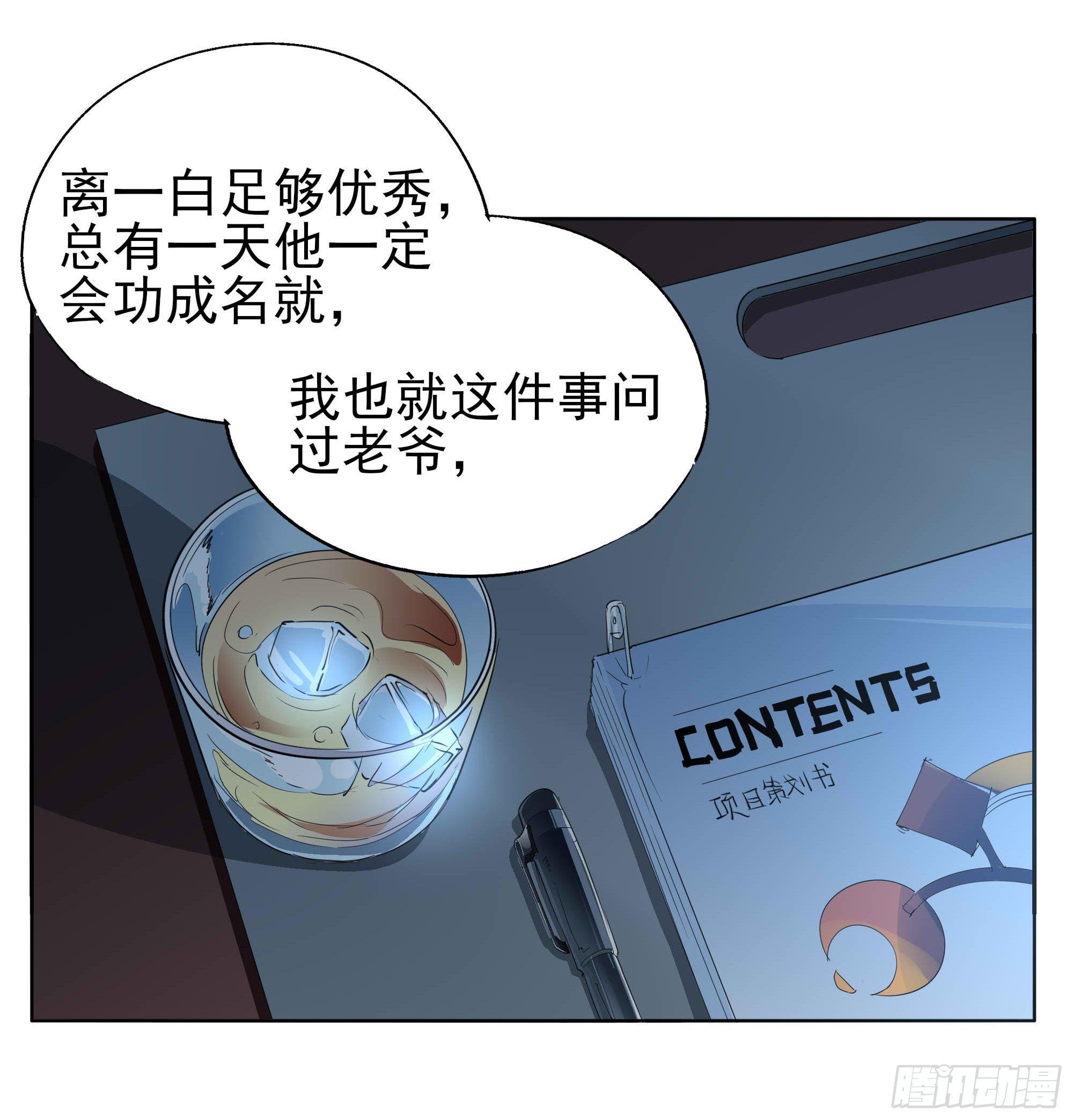 🍱拾光 知晓 第30页
