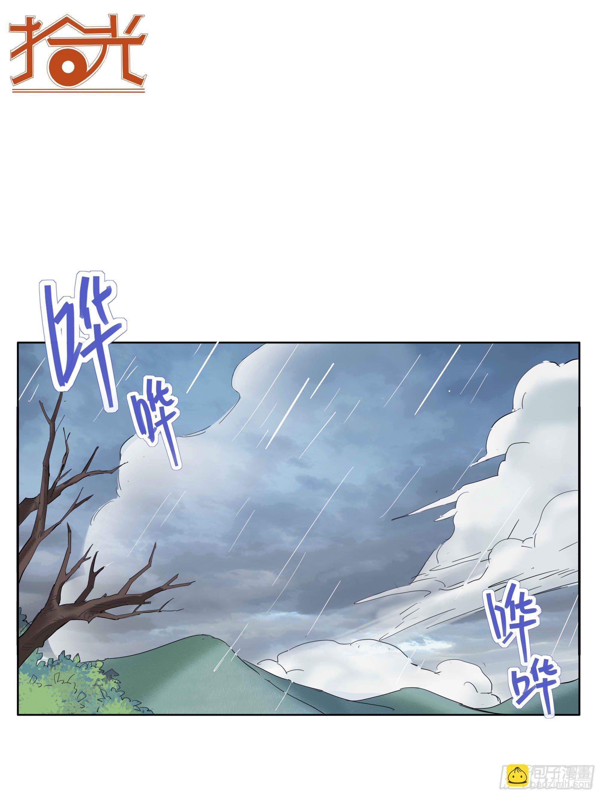 🍱拾光 终于...... 第24页