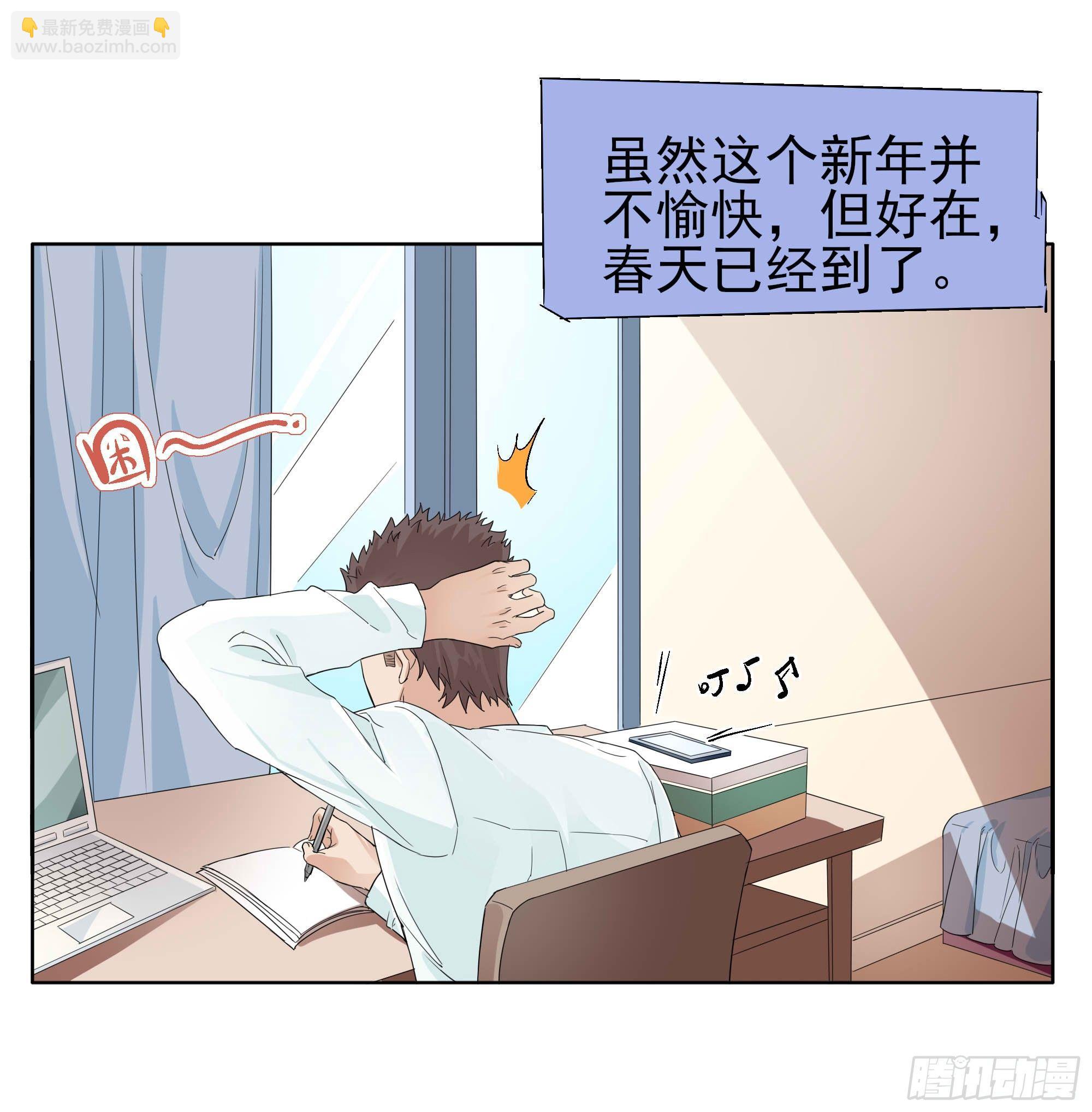 🍱拾光 春天来了 第50页