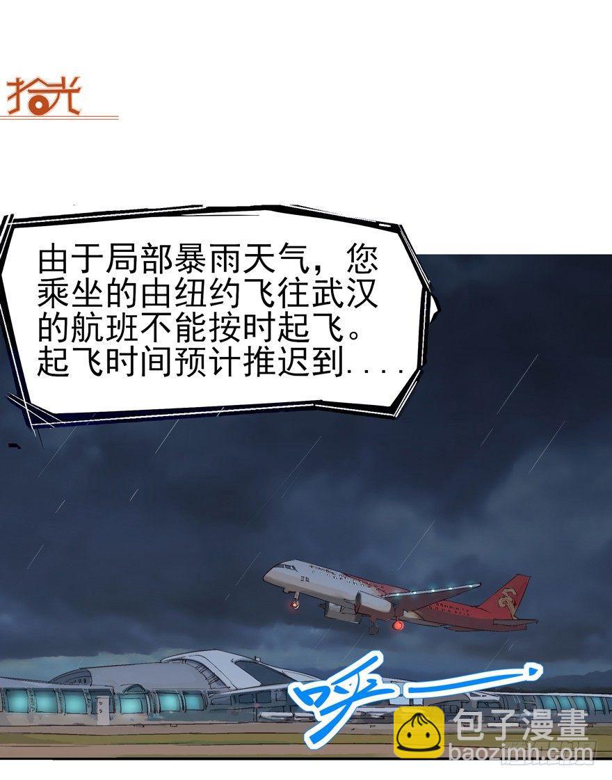🍱拾光 在我面前秀恩爱？ 第10页