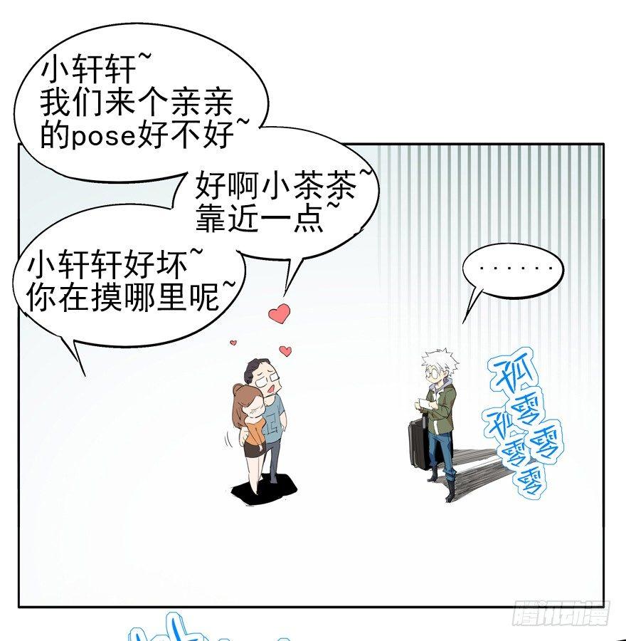 🍱拾光 在我面前秀恩爱？ 第15页