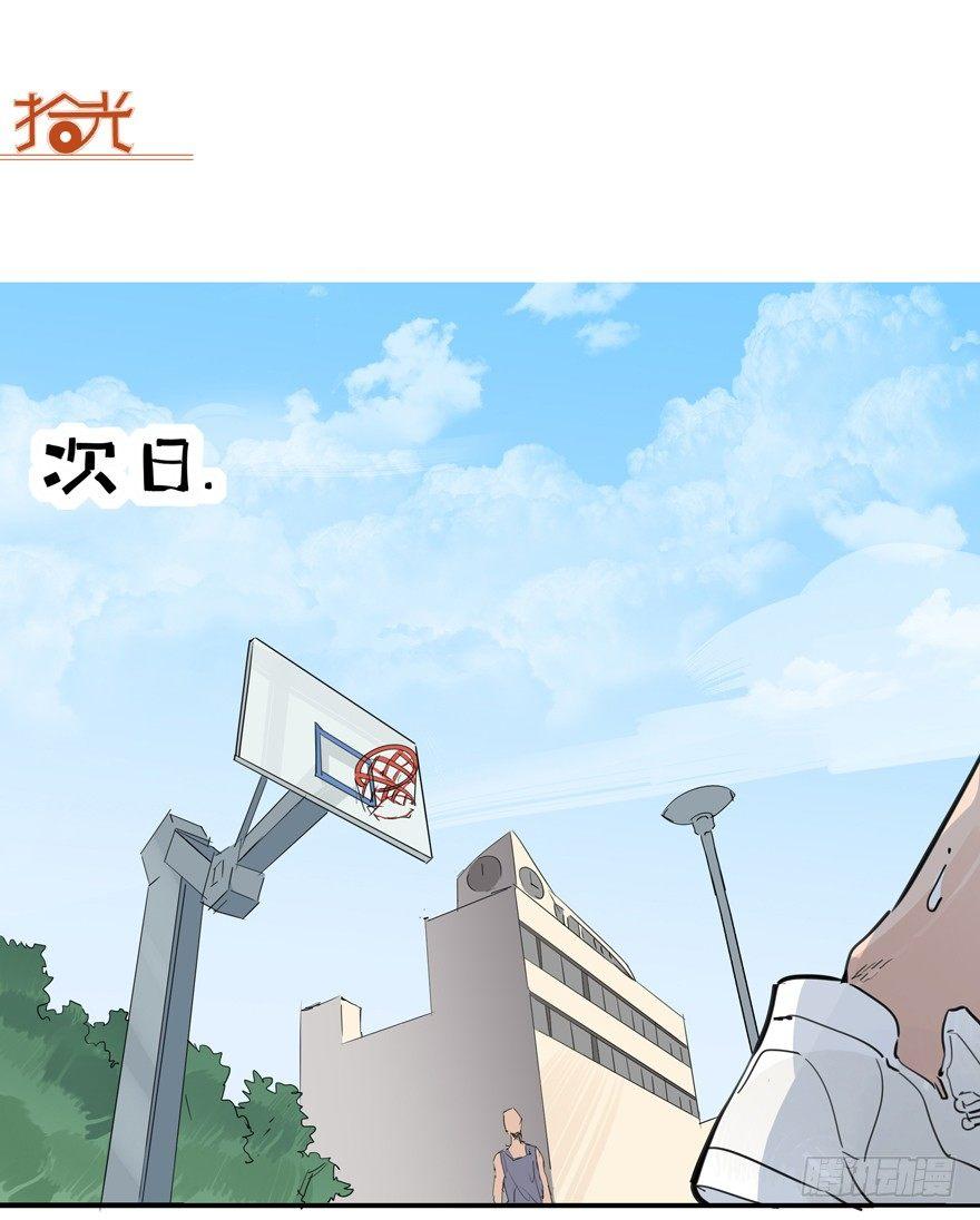 🍱拾光 在我面前秀恩爱？ 第22页