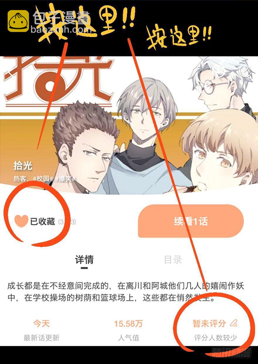 🍱拾光 在我面前秀恩爱？ 第32页