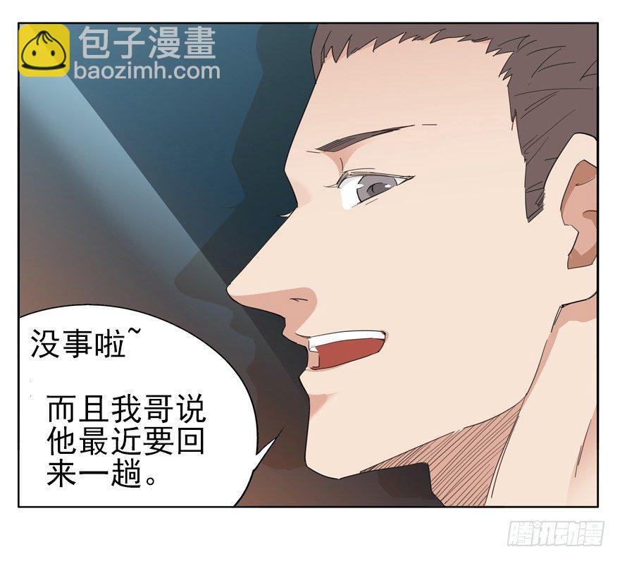 🍱拾光 在我面前秀恩爱？ 第8页