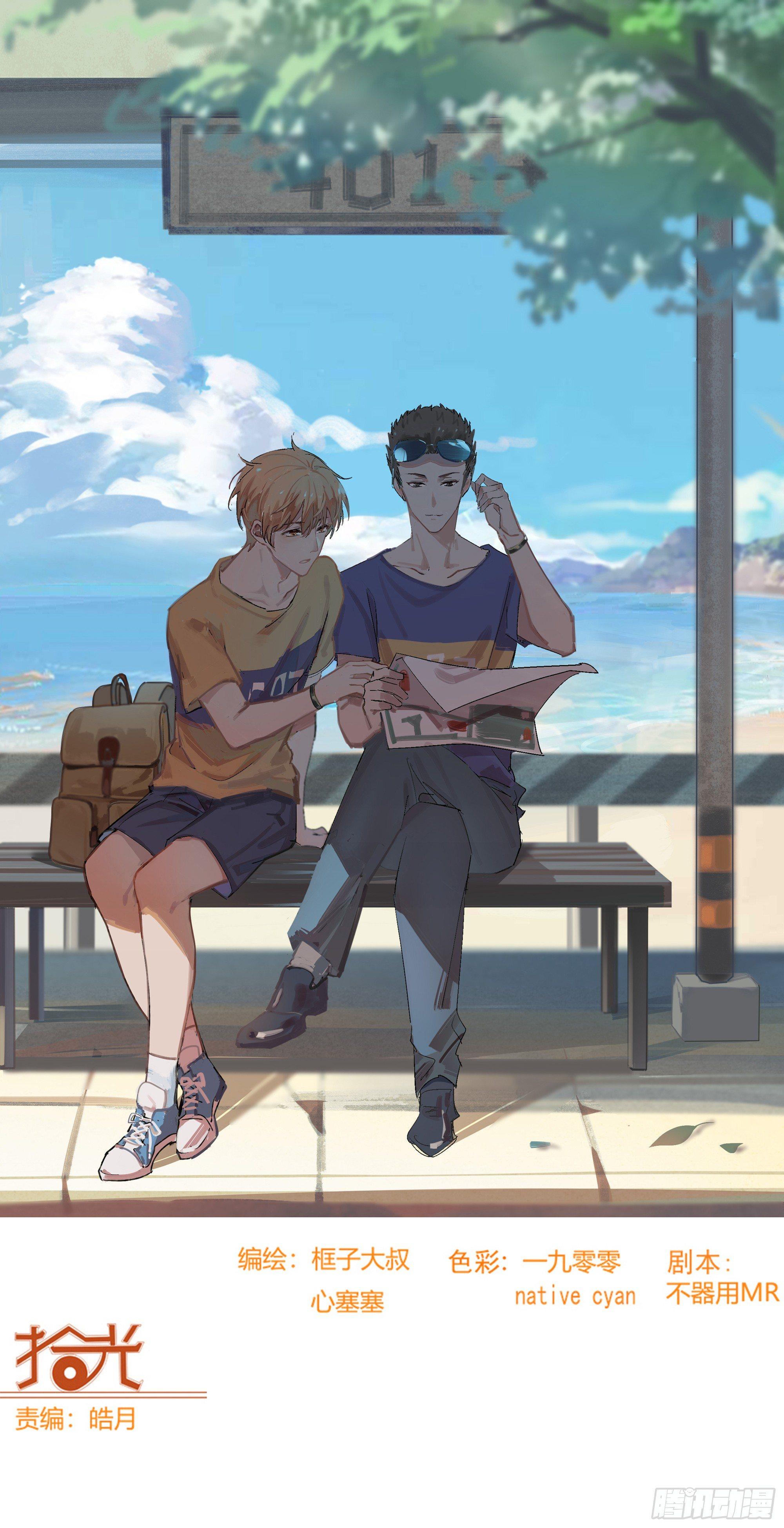 🍱拾光 一刀！两断！ 第1页