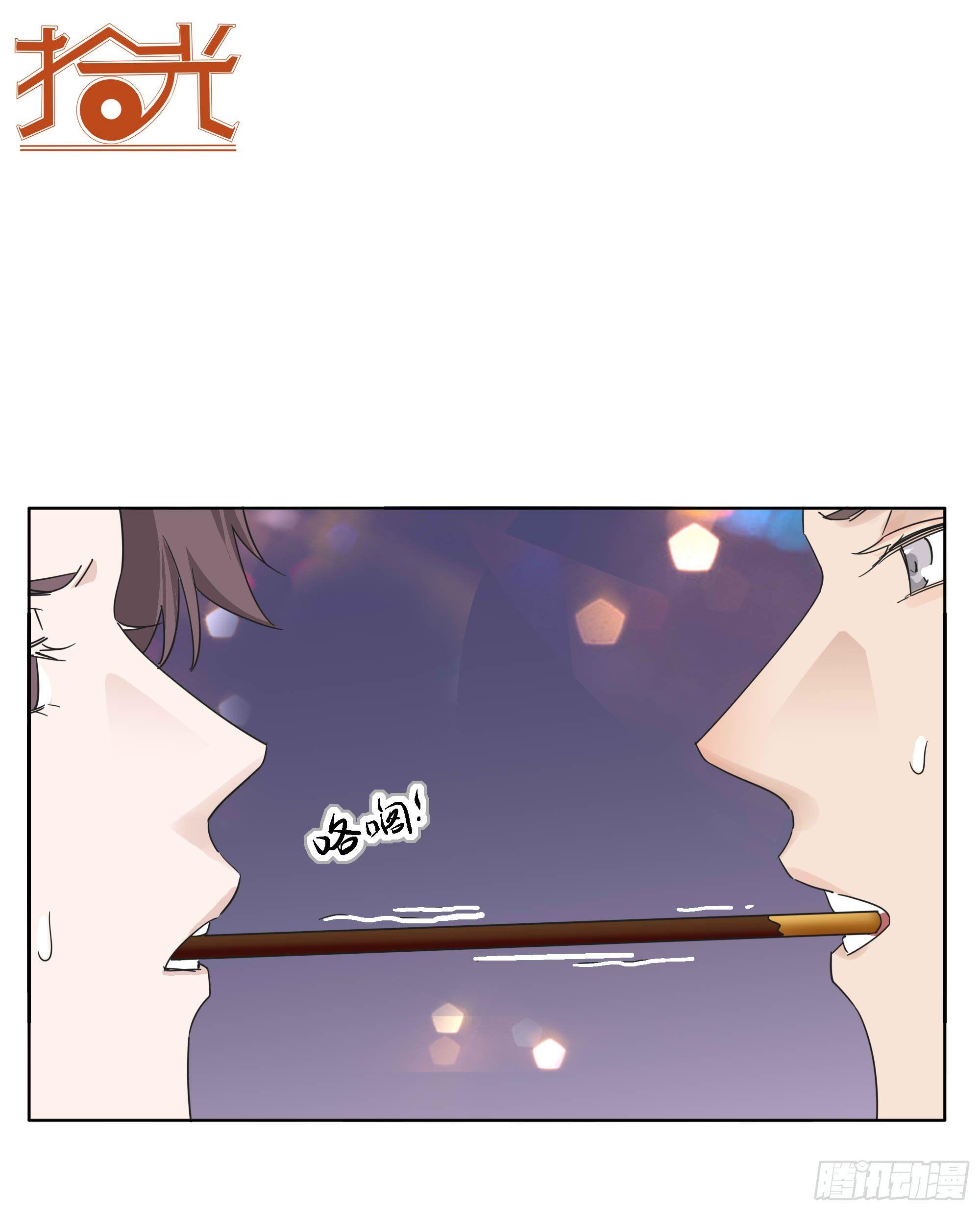 🍱拾光 一刀！两断！ 第12页