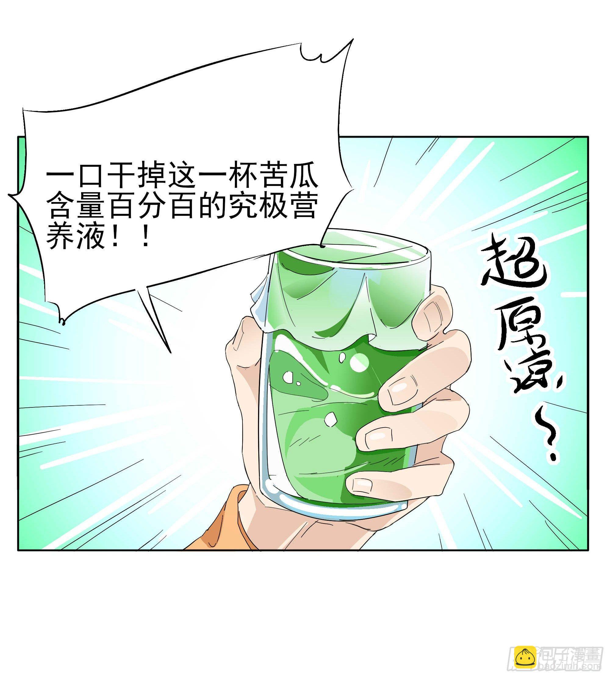 🍱拾光 一刀！两断！ 第15页