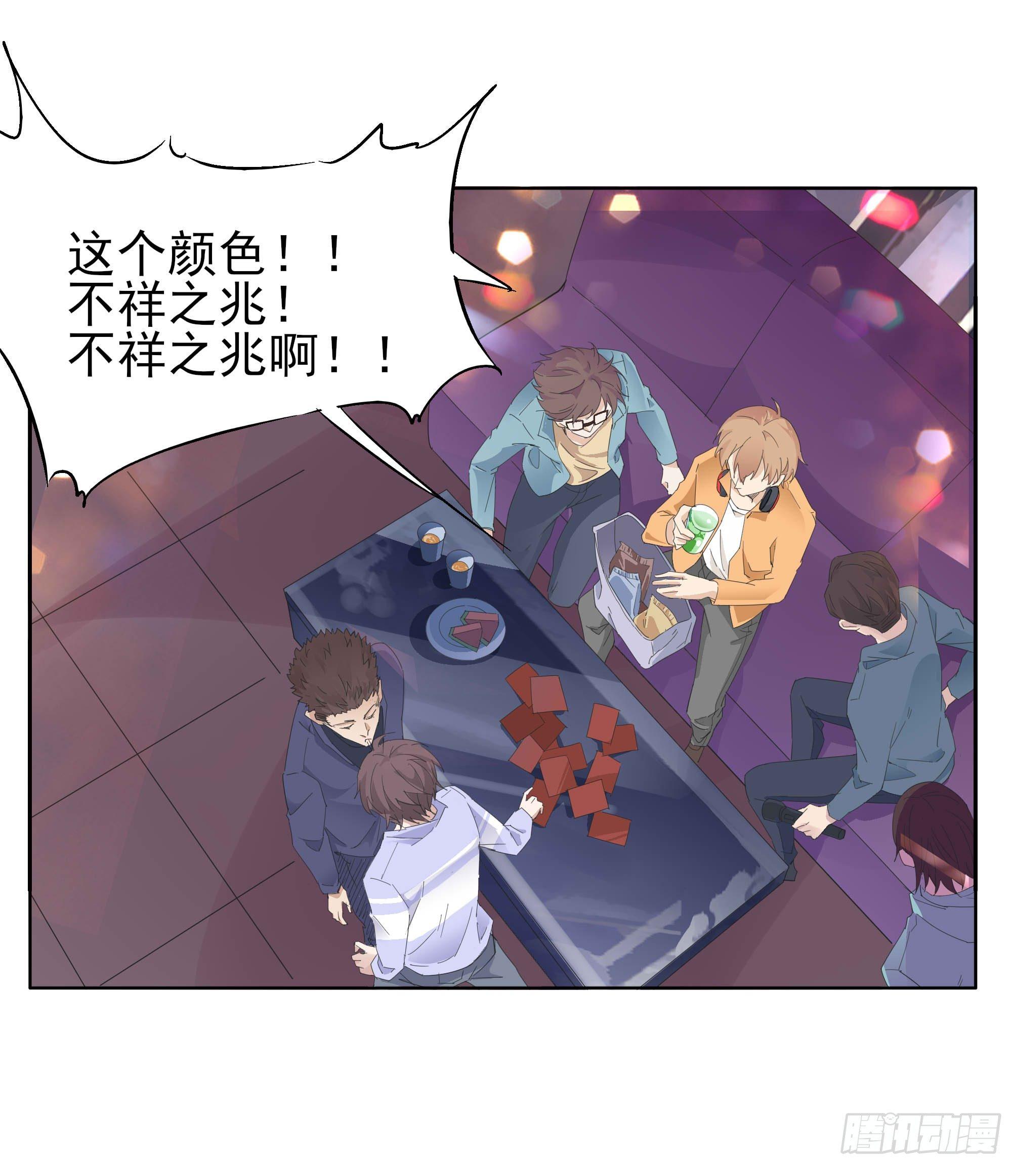 🍱拾光 一刀！两断！ 第16页