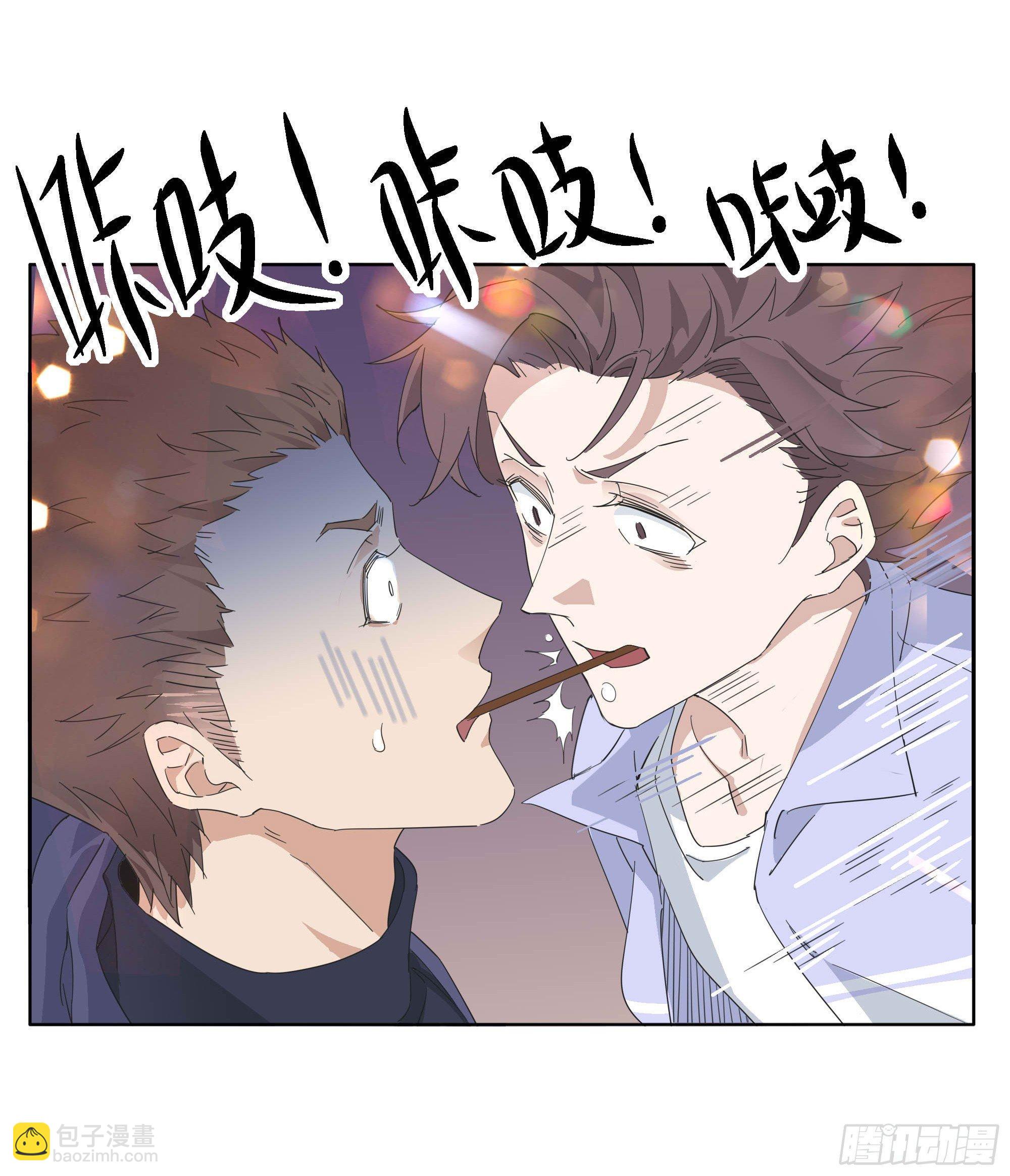 🍱拾光 一刀！两断！ 第19页