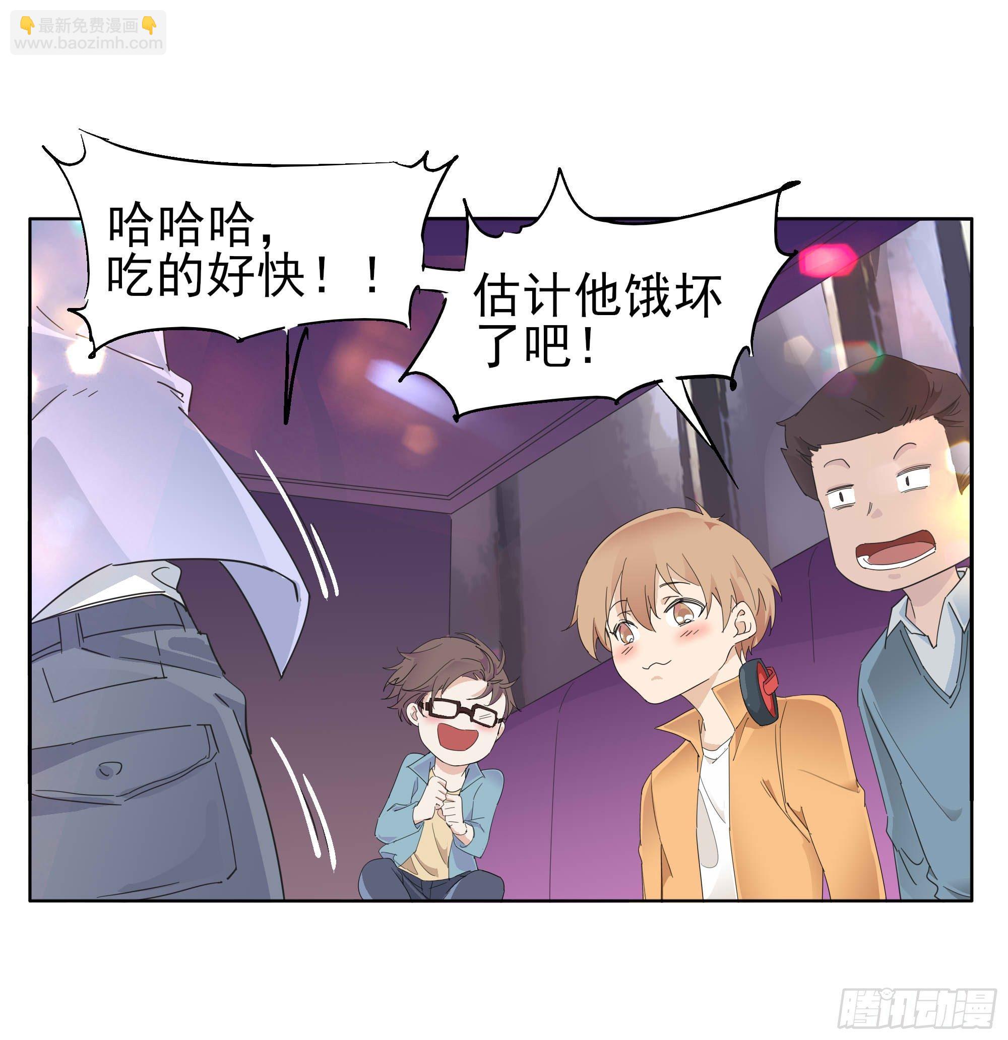 🍱拾光 一刀！两断！ 第20页