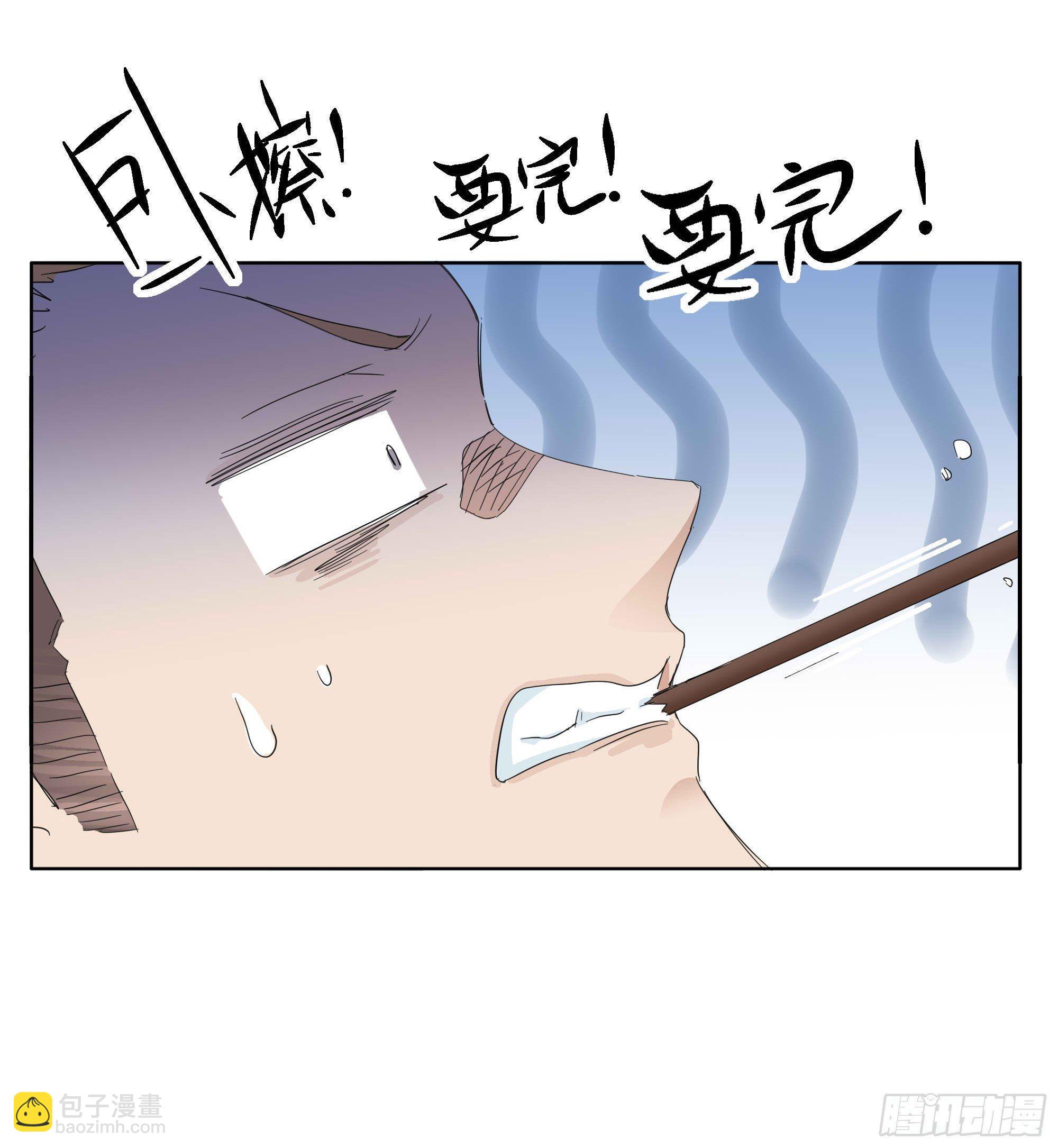 🍱拾光 一刀！两断！ 第21页