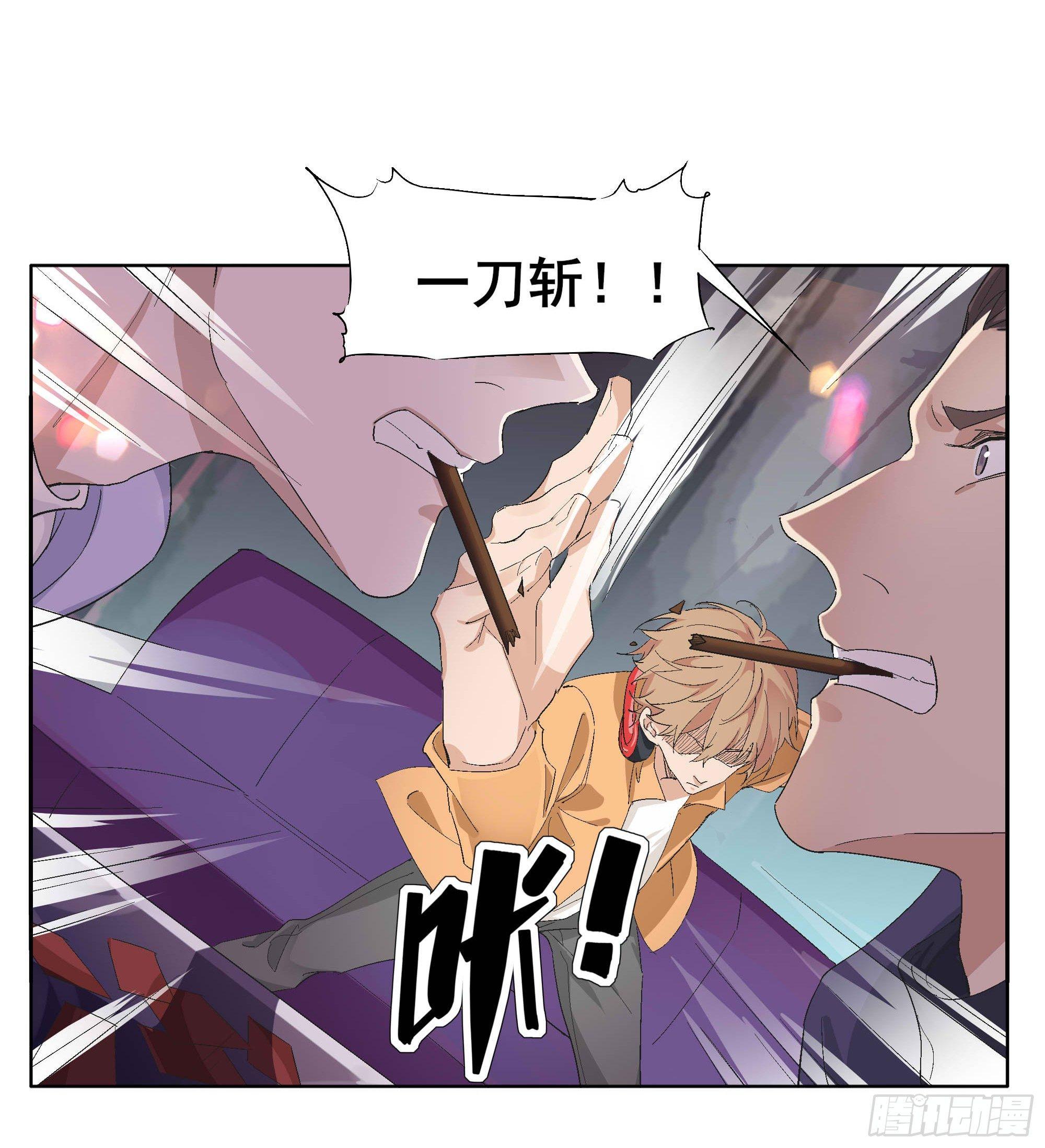 🍱拾光 一刀！两断！ 第23页