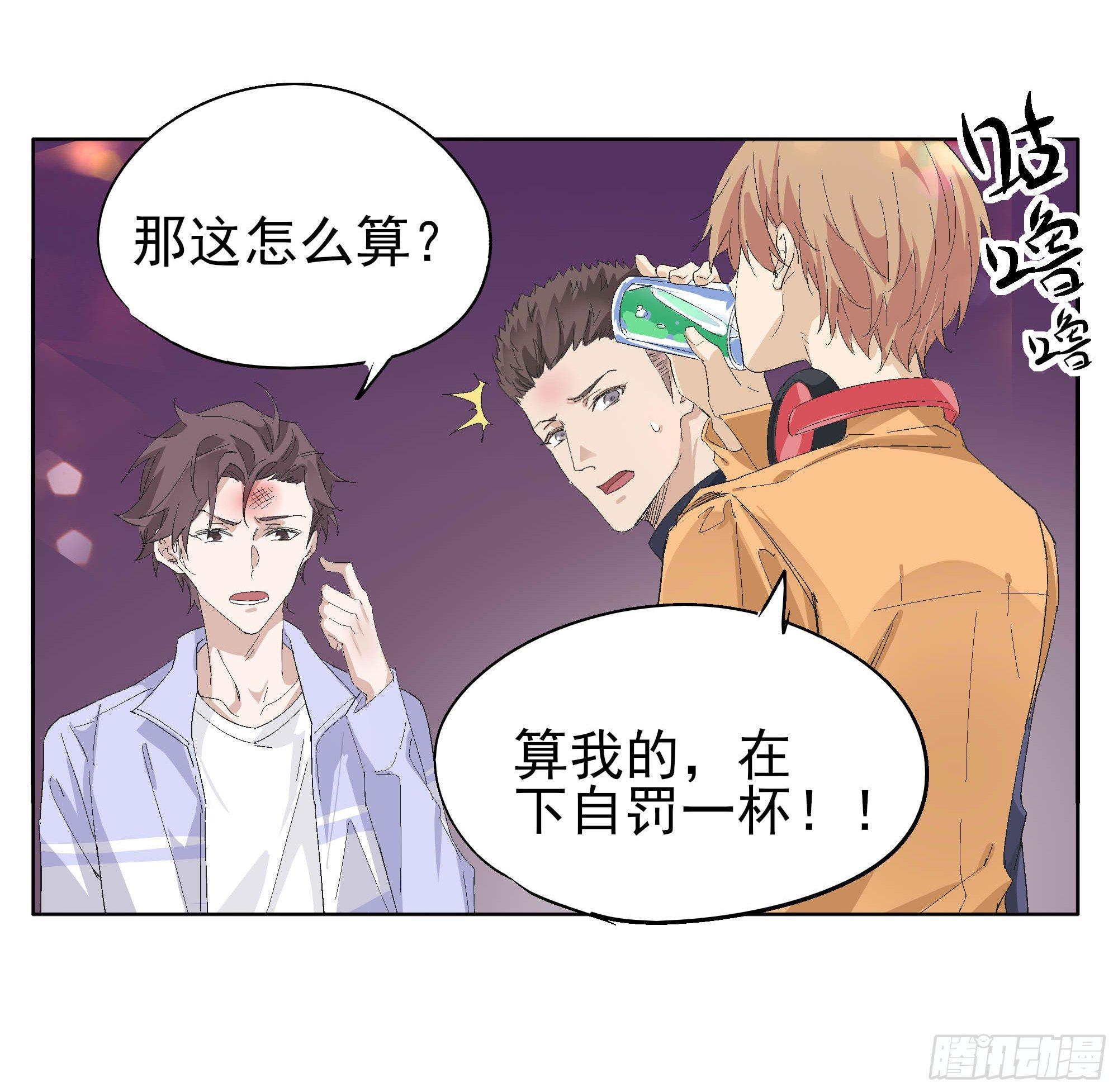 🍱拾光 一刀！两断！ 第28页