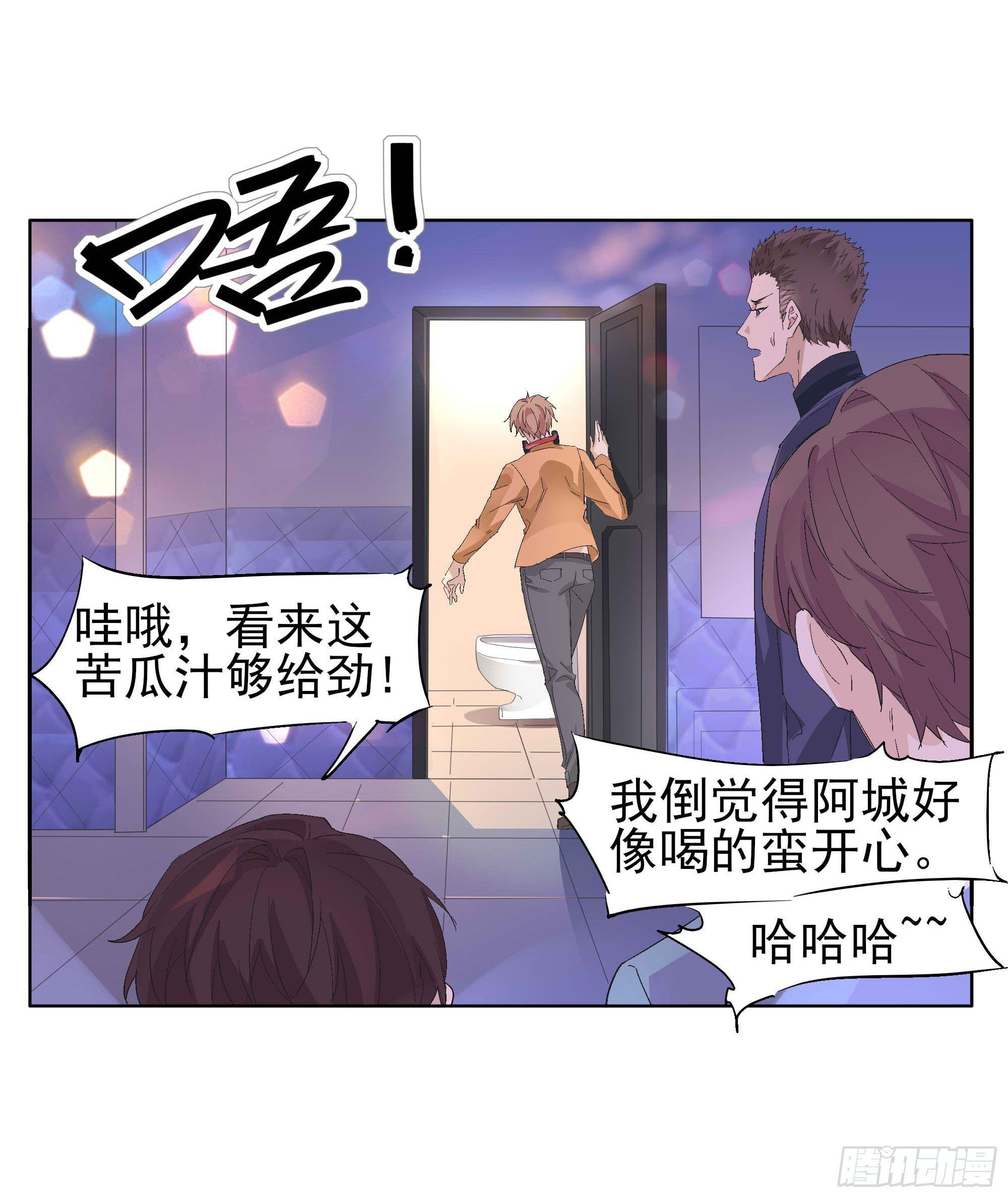🍱拾光 一刀！两断！ 第31页