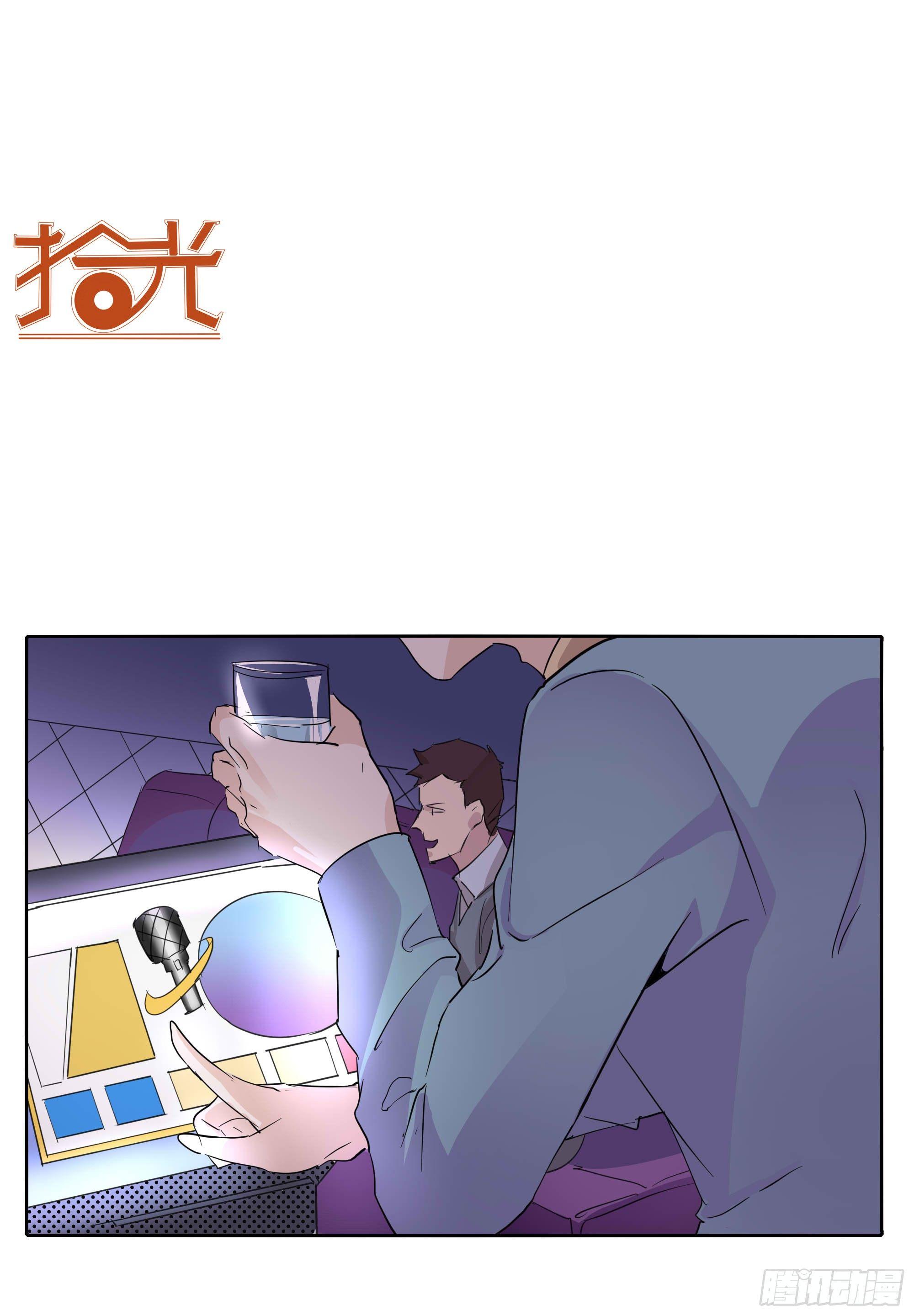 🍱拾光 一刀！两断！ 第33页