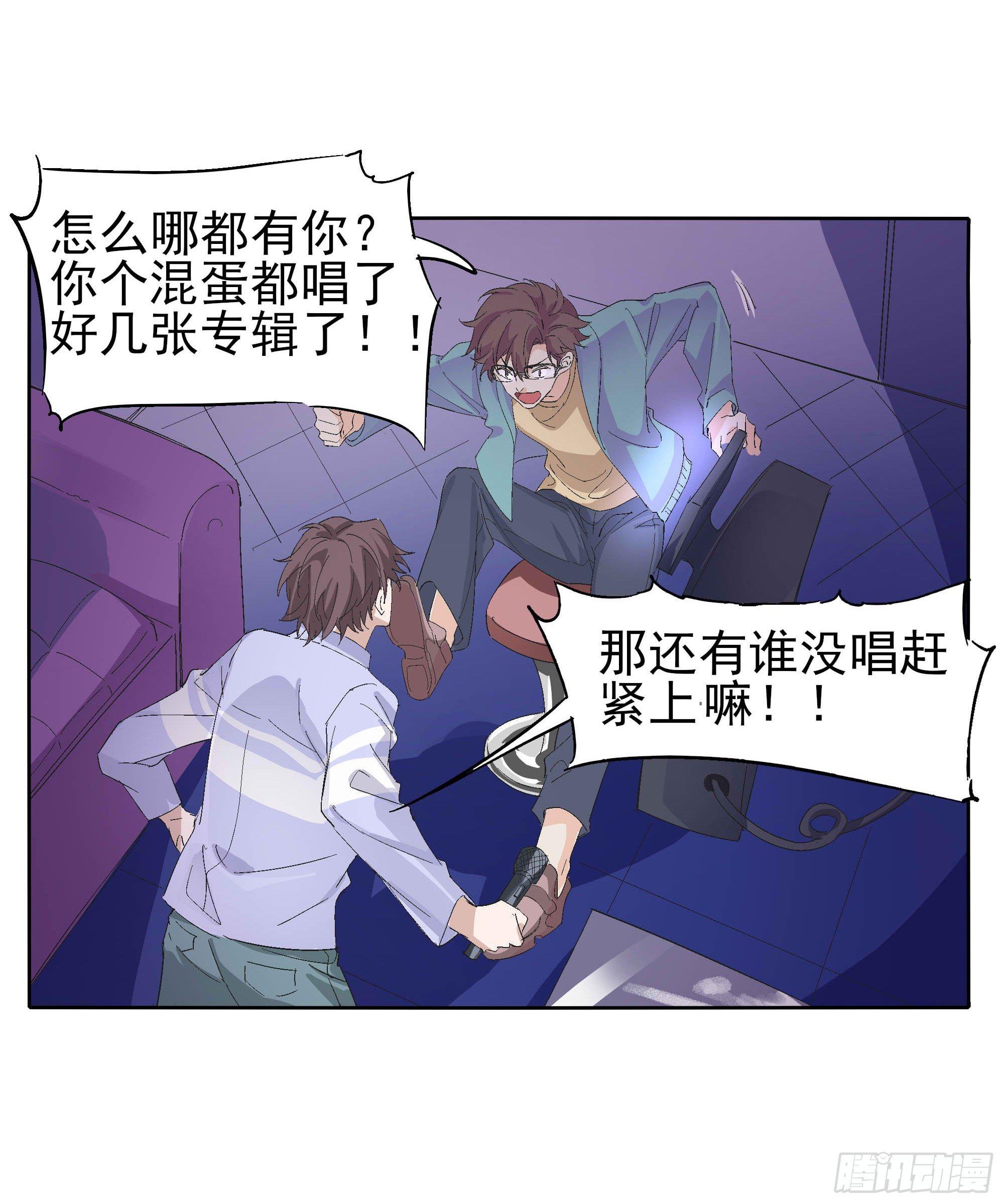 🍱拾光 一刀！两断！ 第35页
