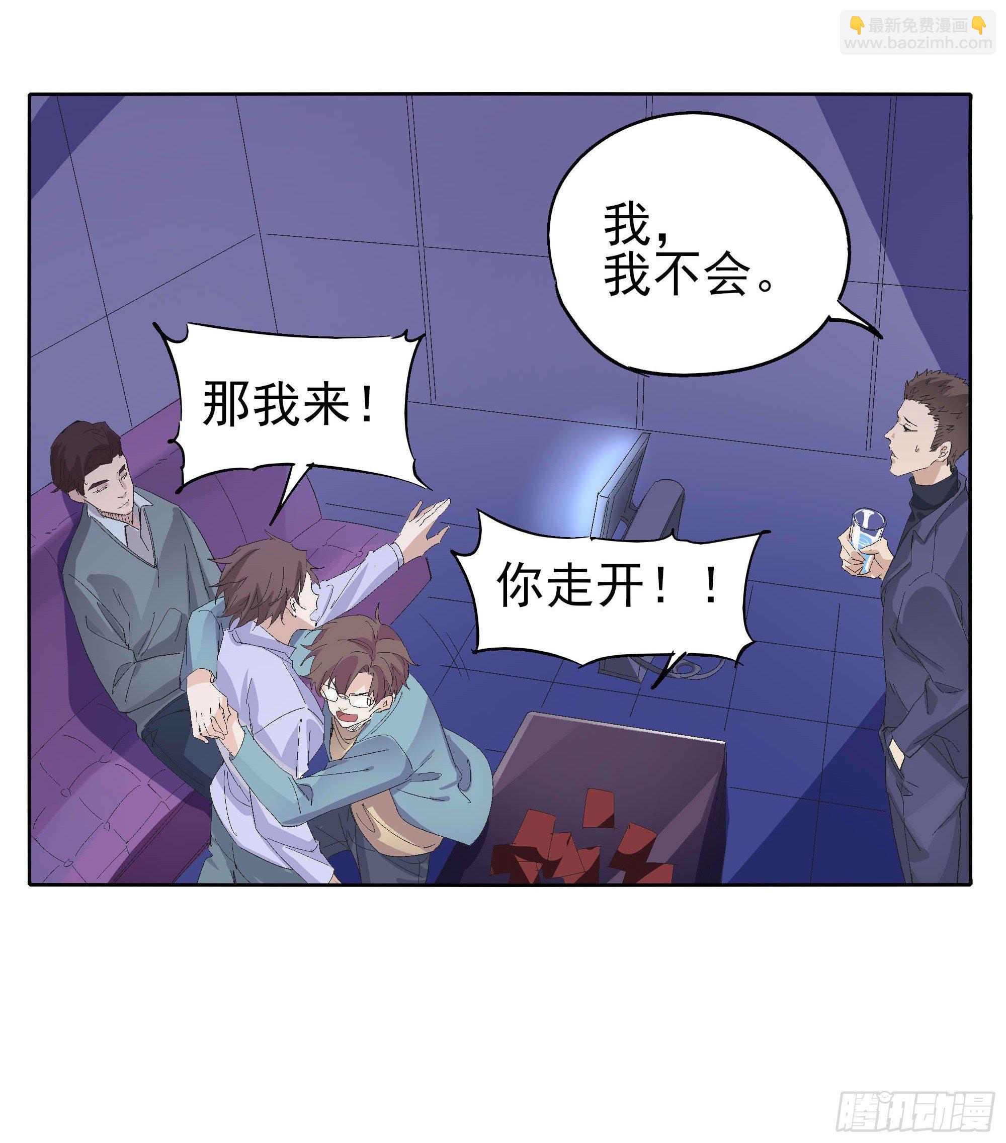 🍱拾光 一刀！两断！ 第38页