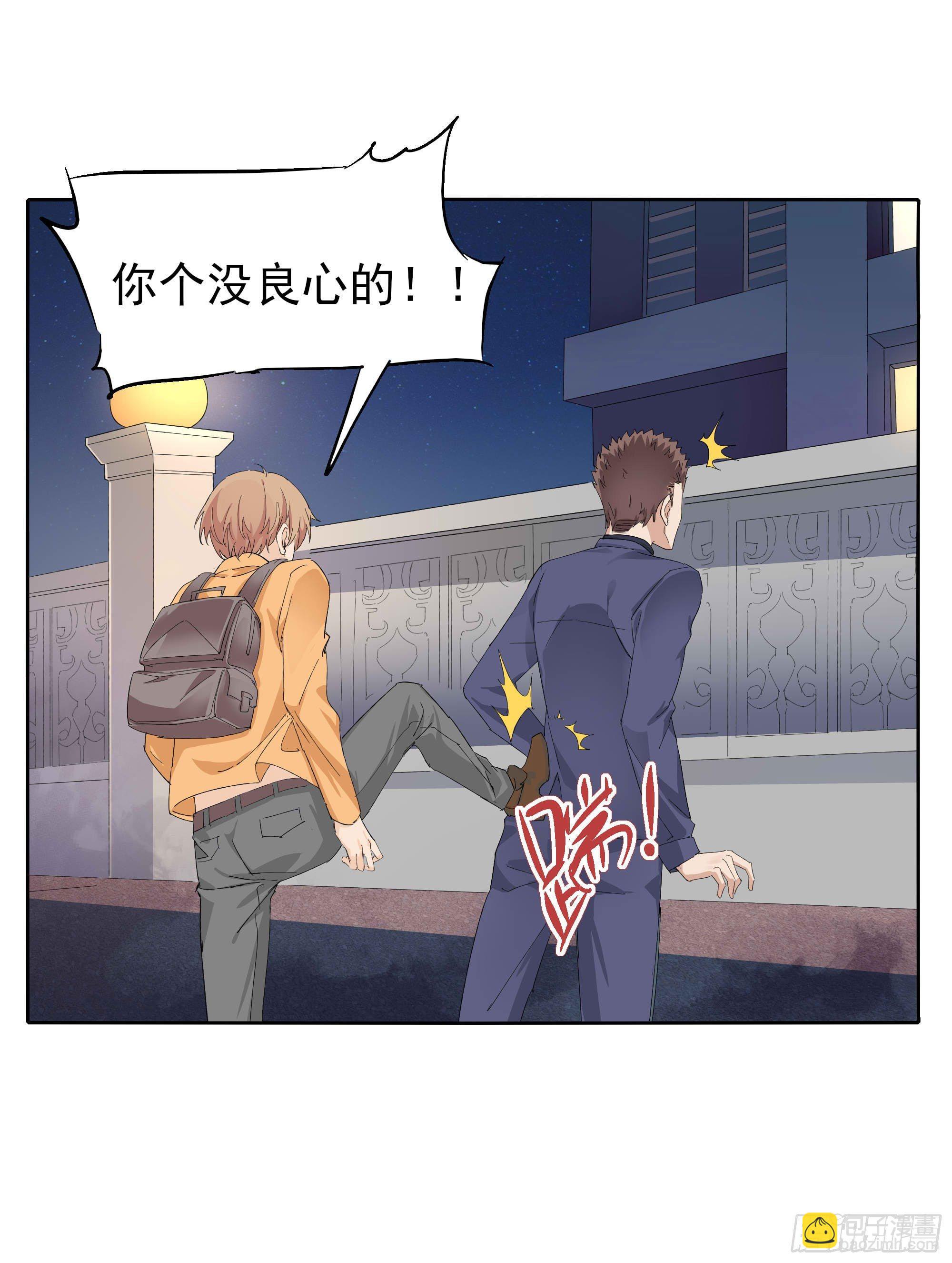 🍱拾光 好痛啊 第10页