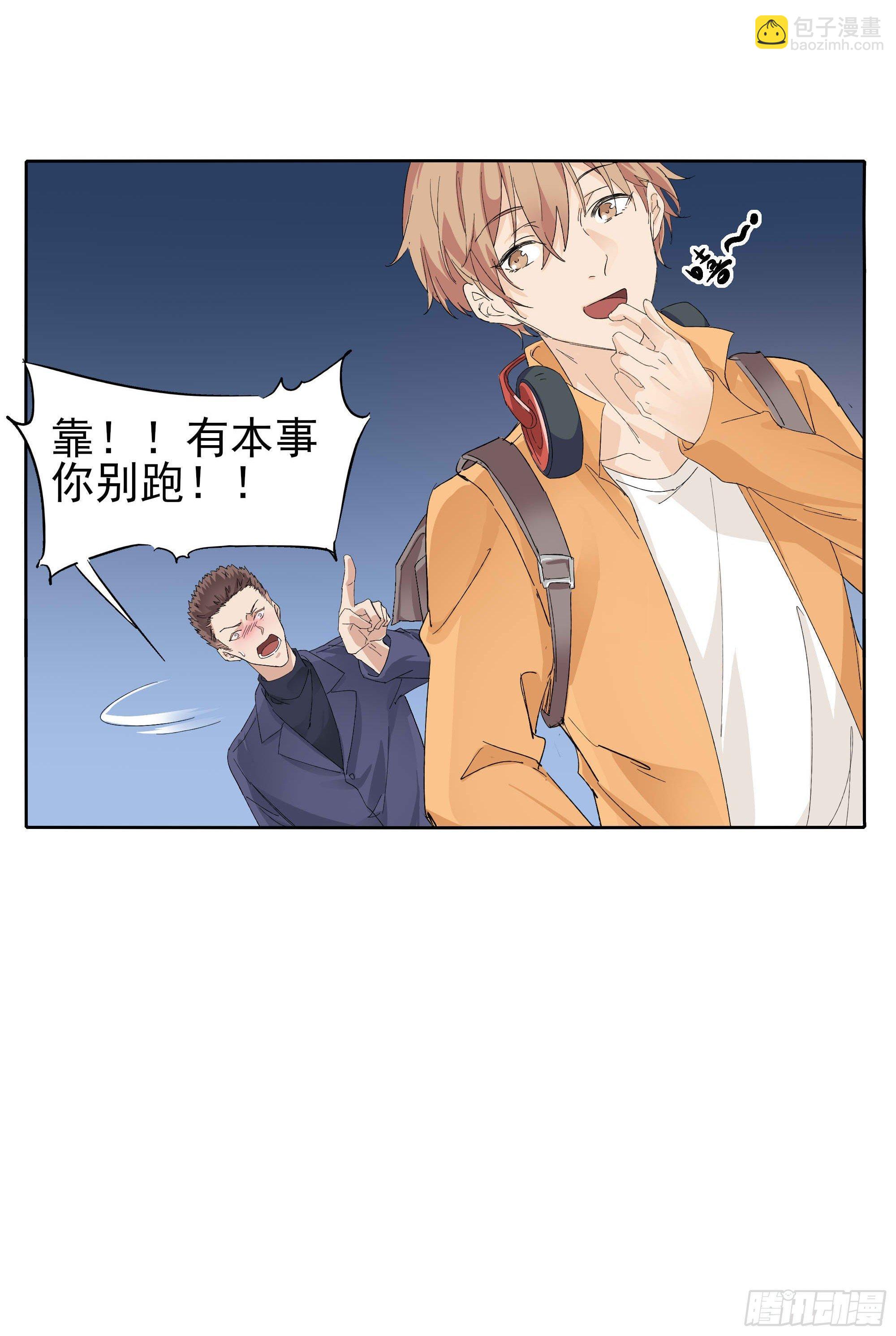 🍱拾光 好痛啊 第11页