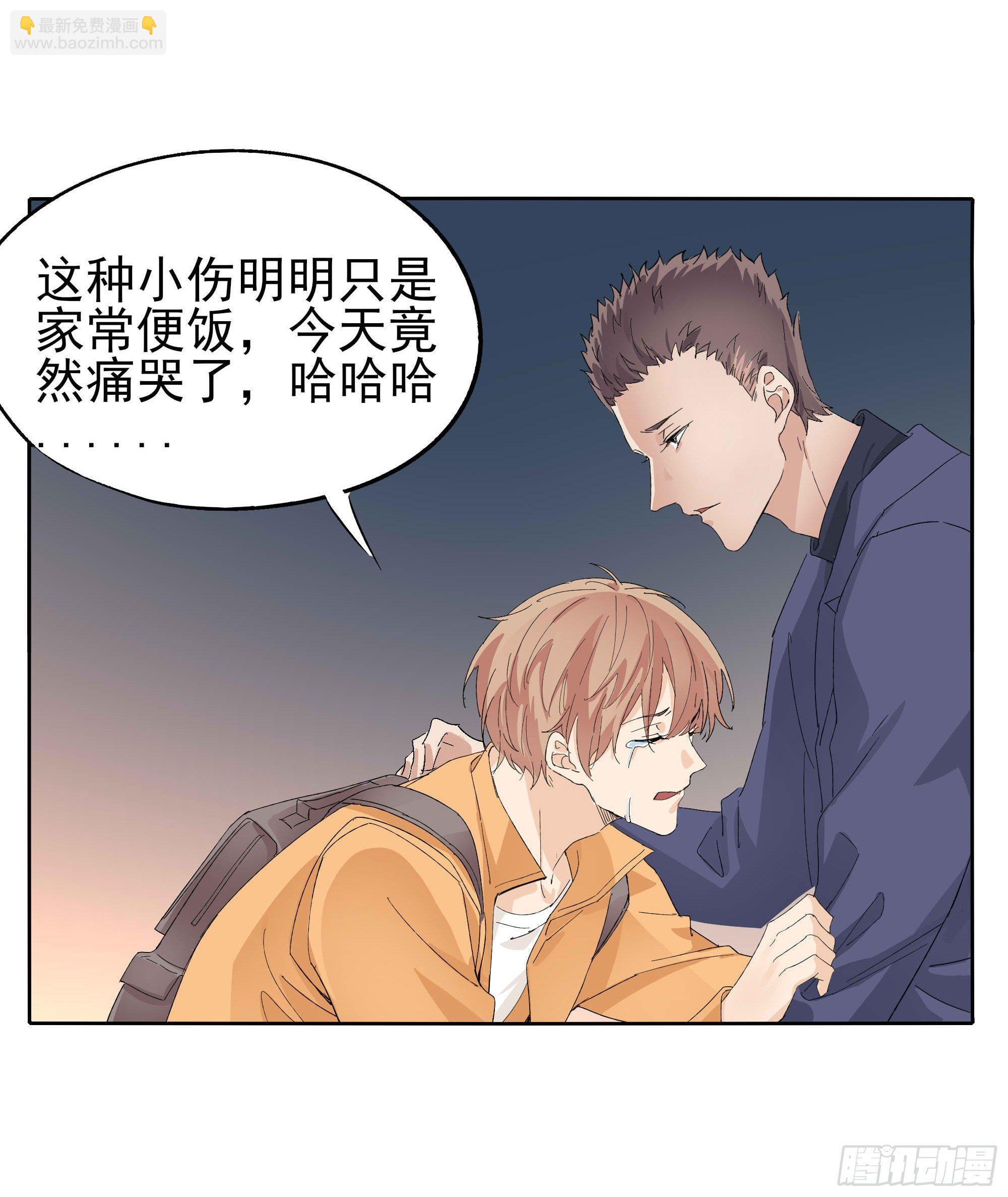 🍱拾光 好痛啊 第17页