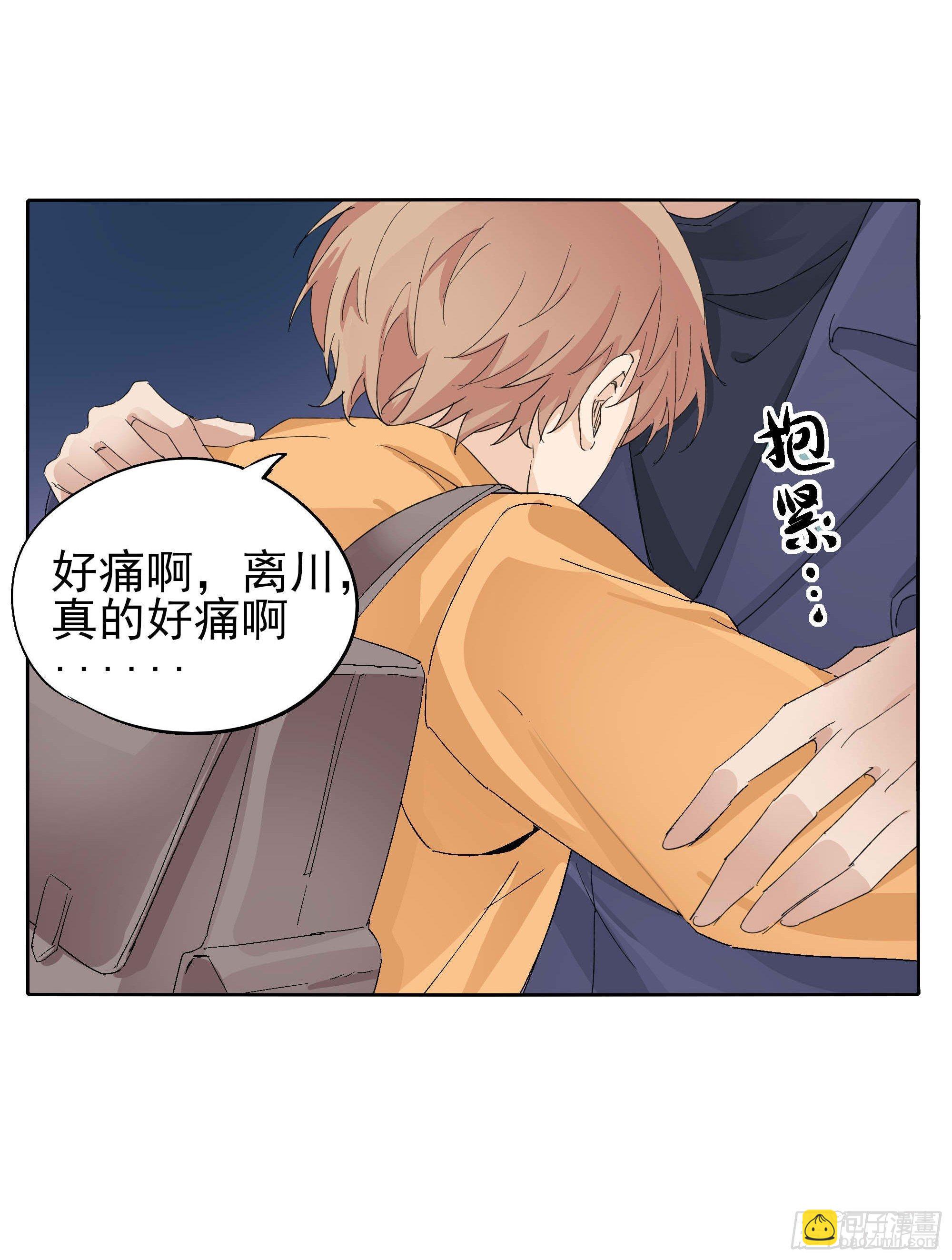 🍱拾光 好痛啊 第19页
