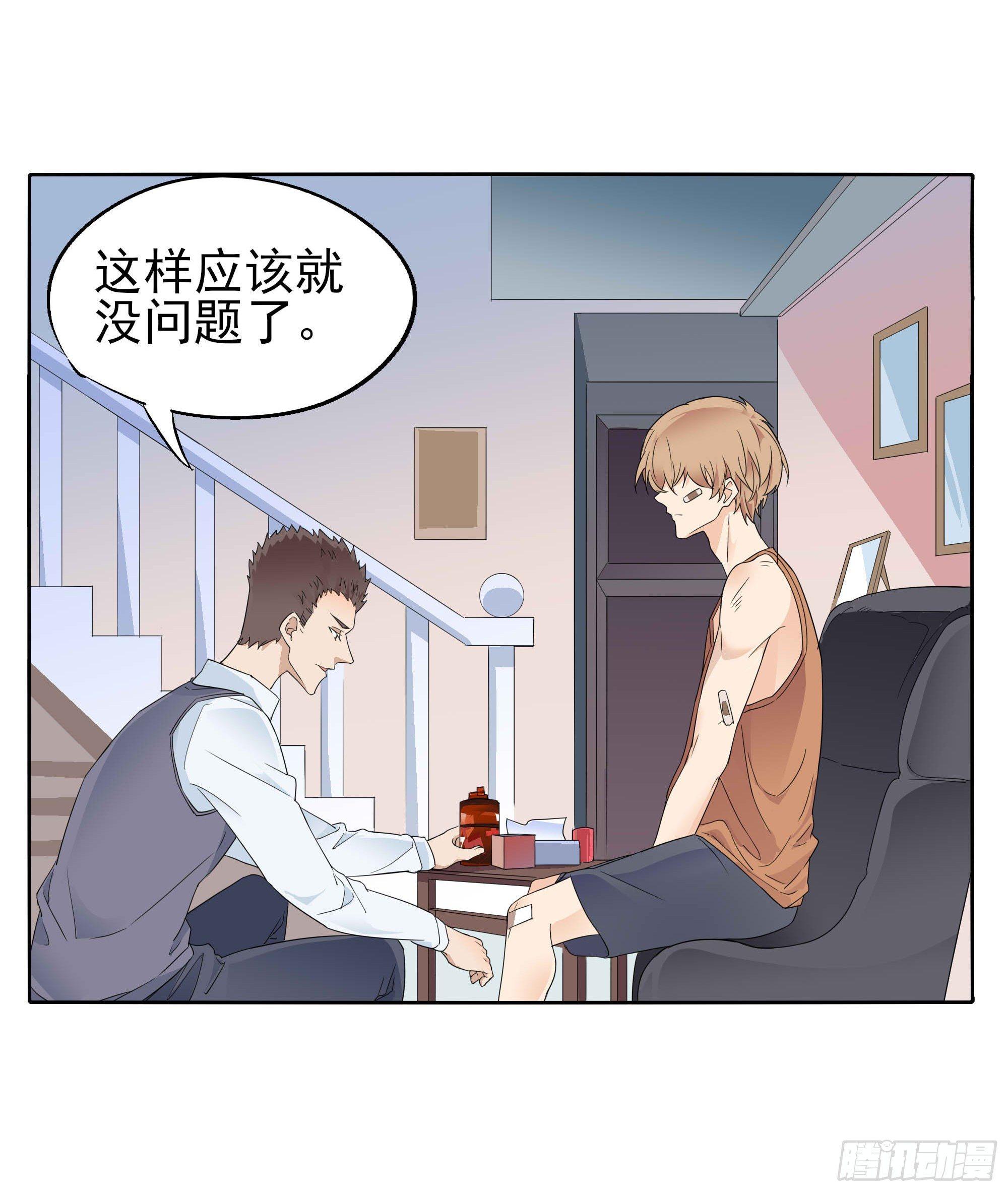 🍱拾光 好痛啊 第24页