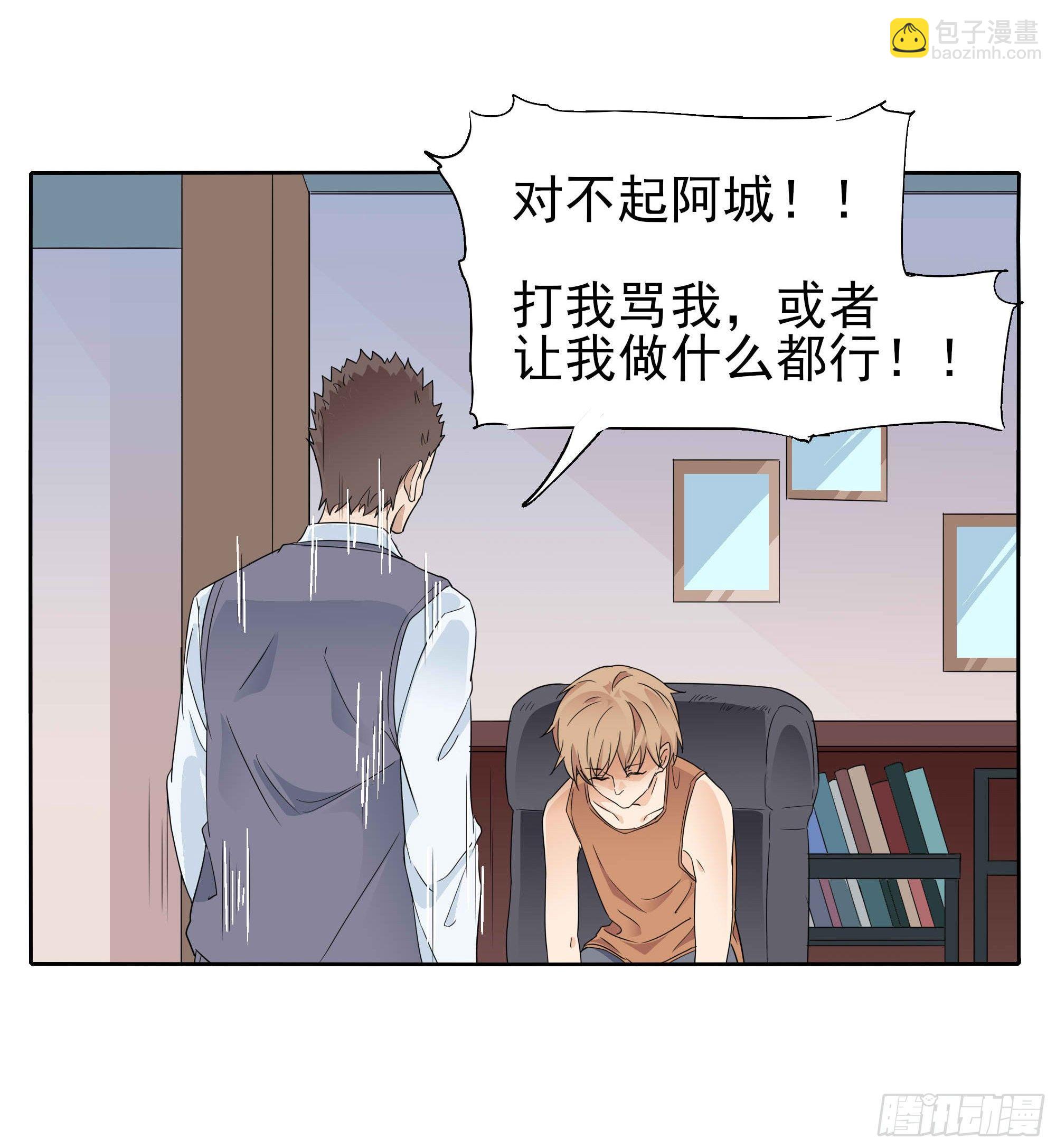 🍱拾光 好痛啊 第26页