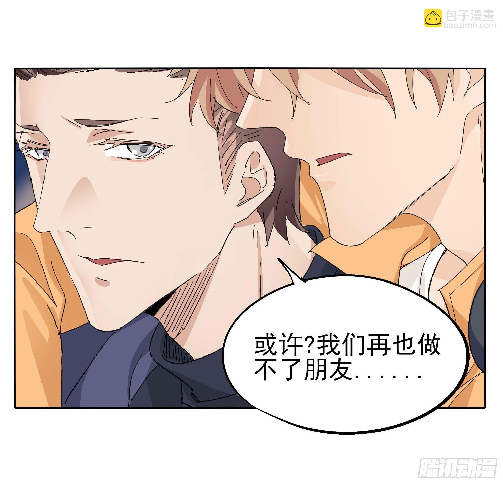 🍱拾光 好痛啊 第5页