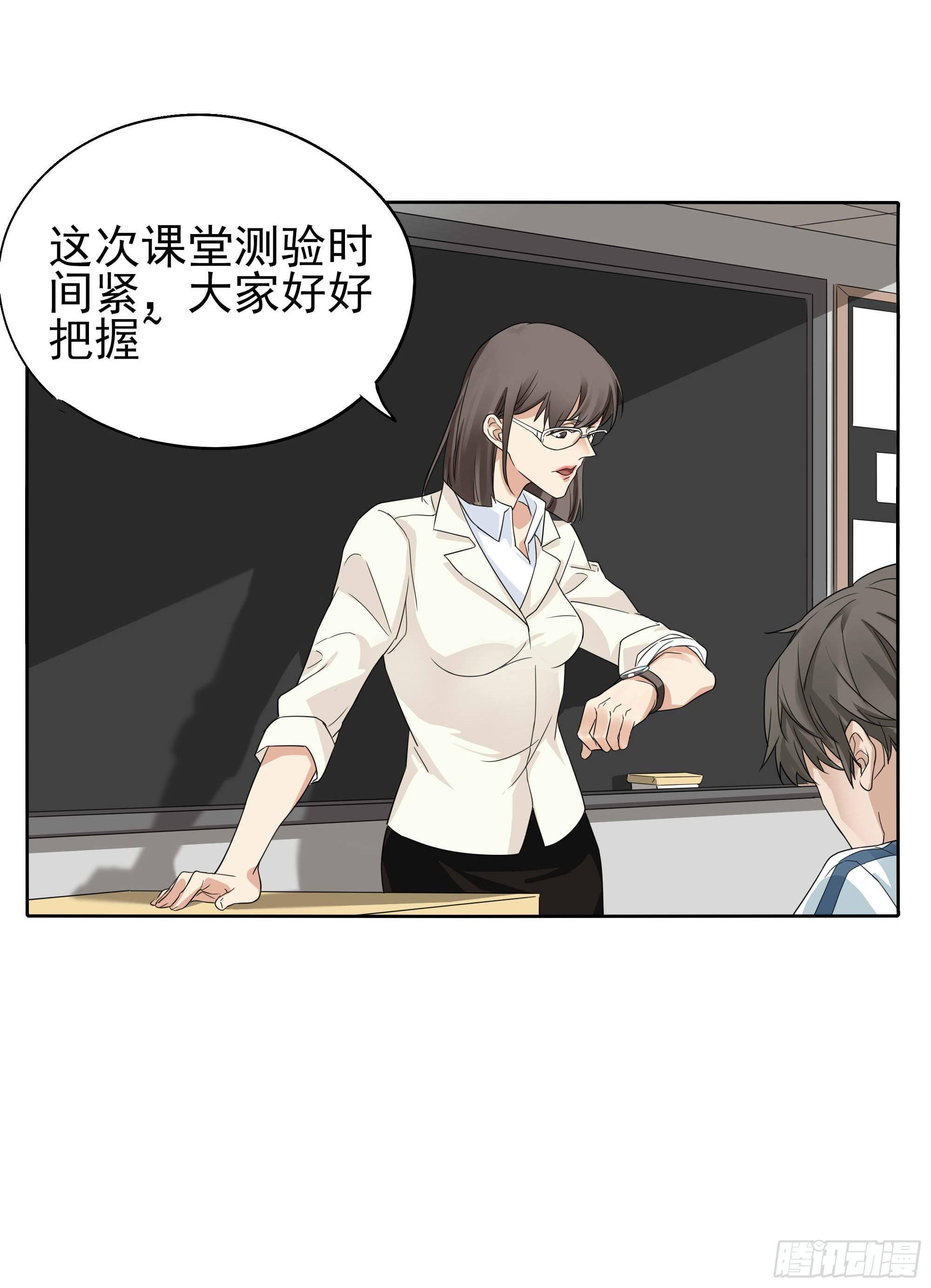 🍱拾光 学霸和学渣 第11页