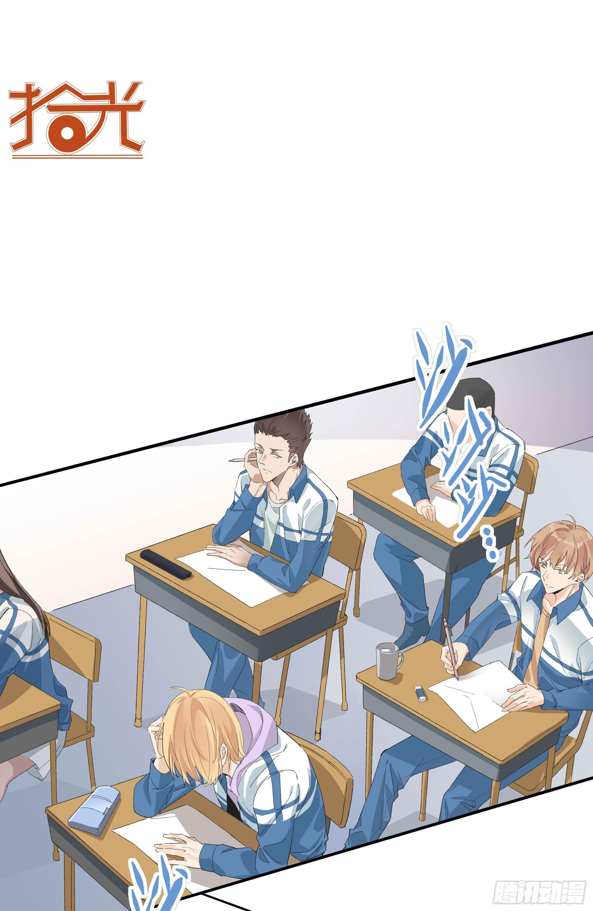 🍱拾光 学霸和学渣 第12页