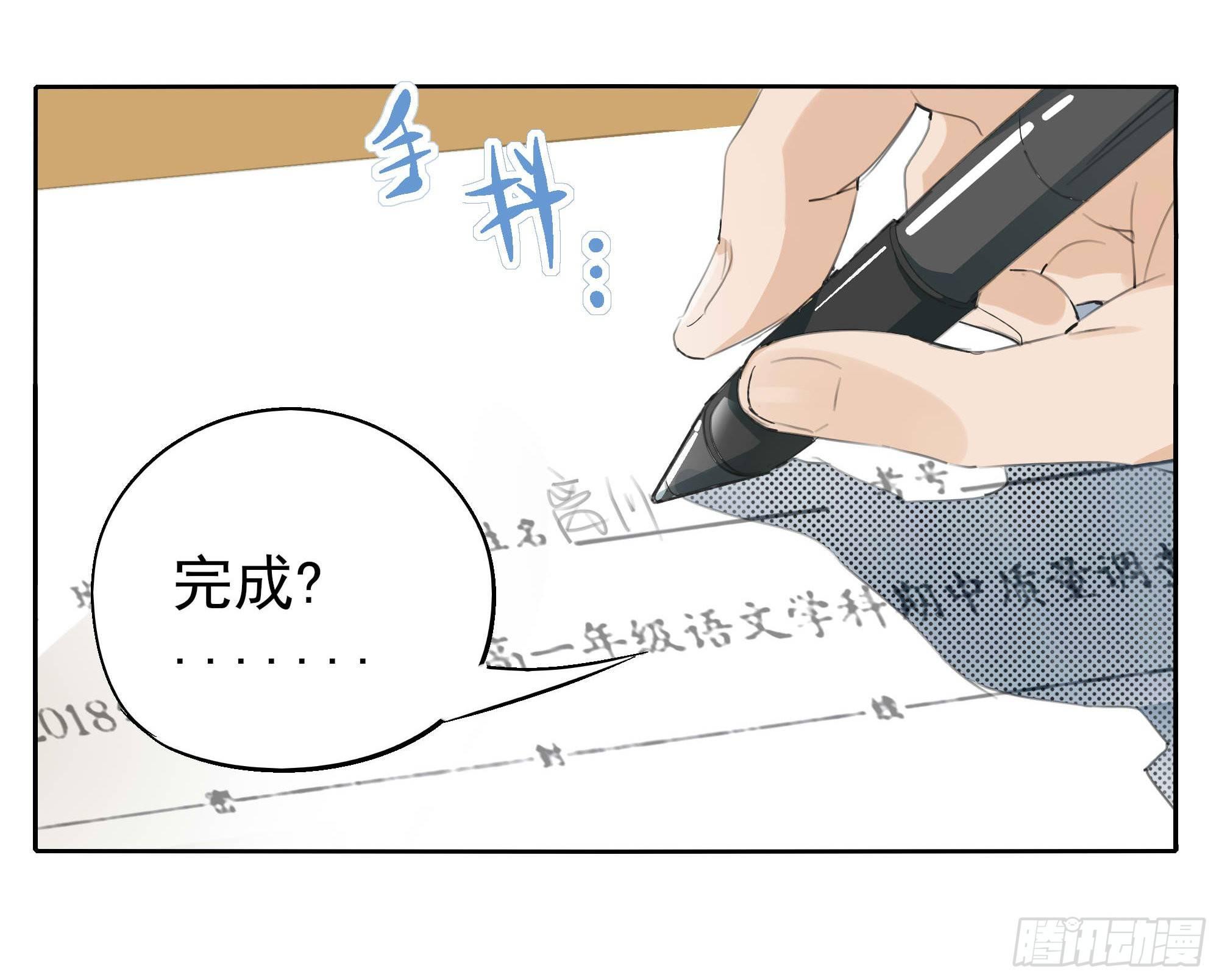 🍱拾光 学霸和学渣 第17页