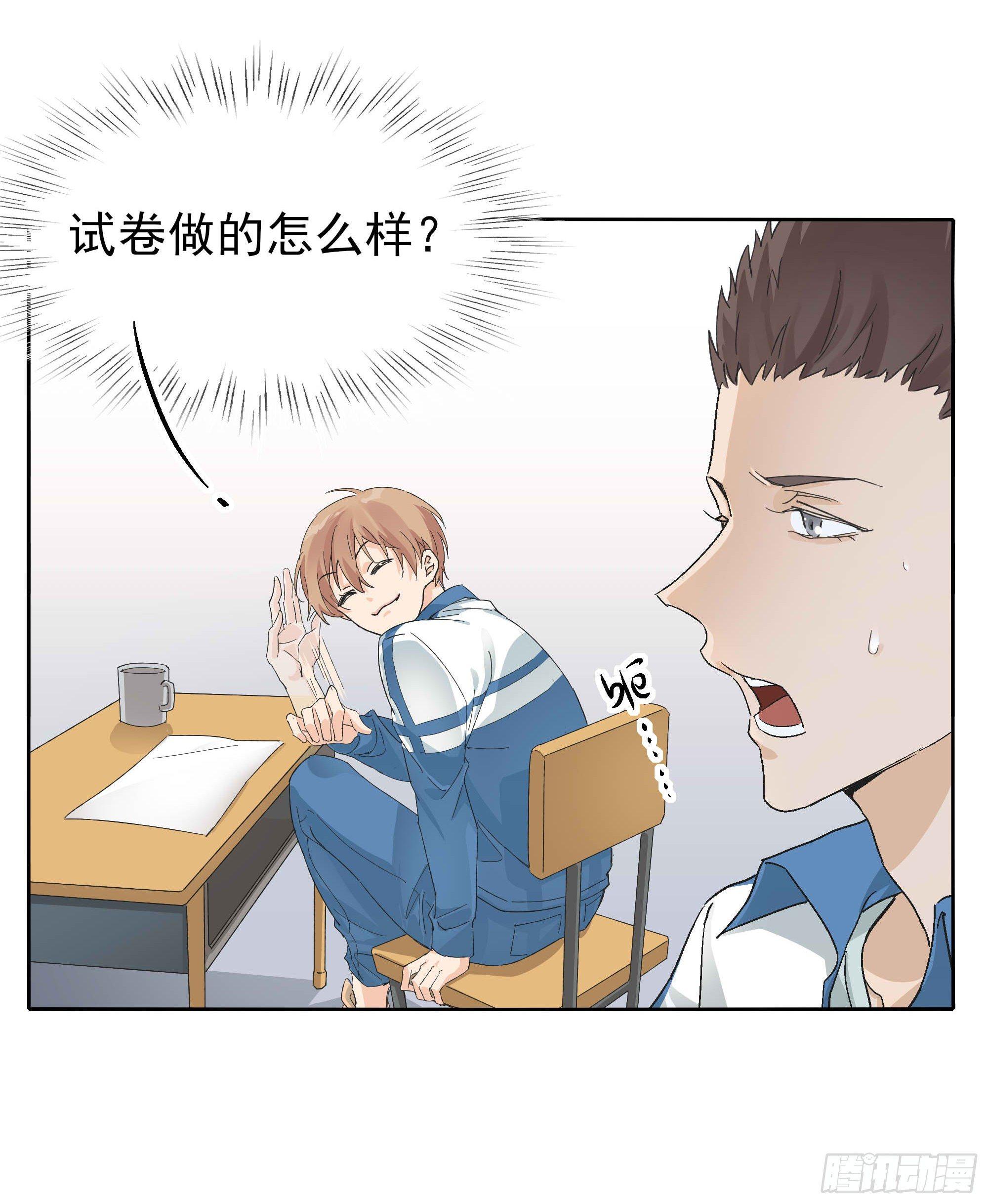🍱拾光 学霸和学渣 第18页