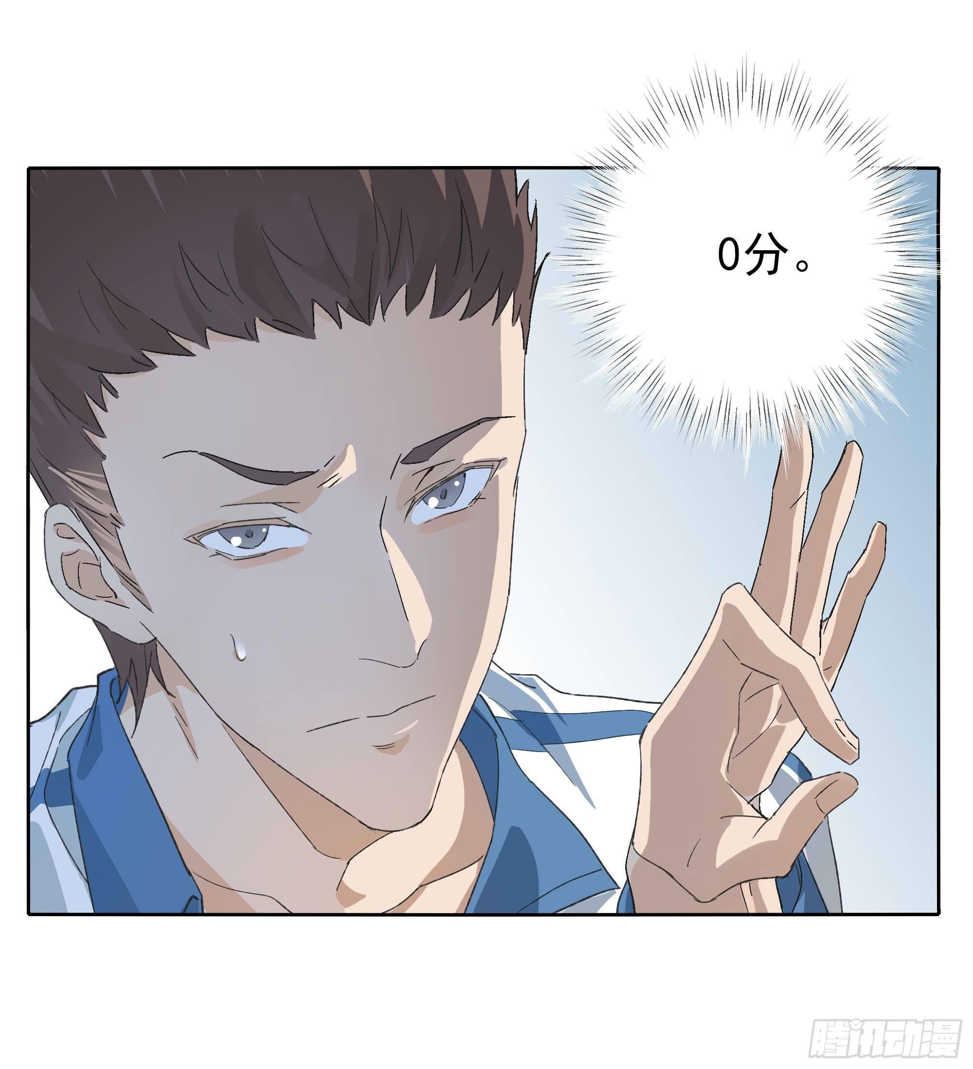 🍱拾光 学霸和学渣 第19页