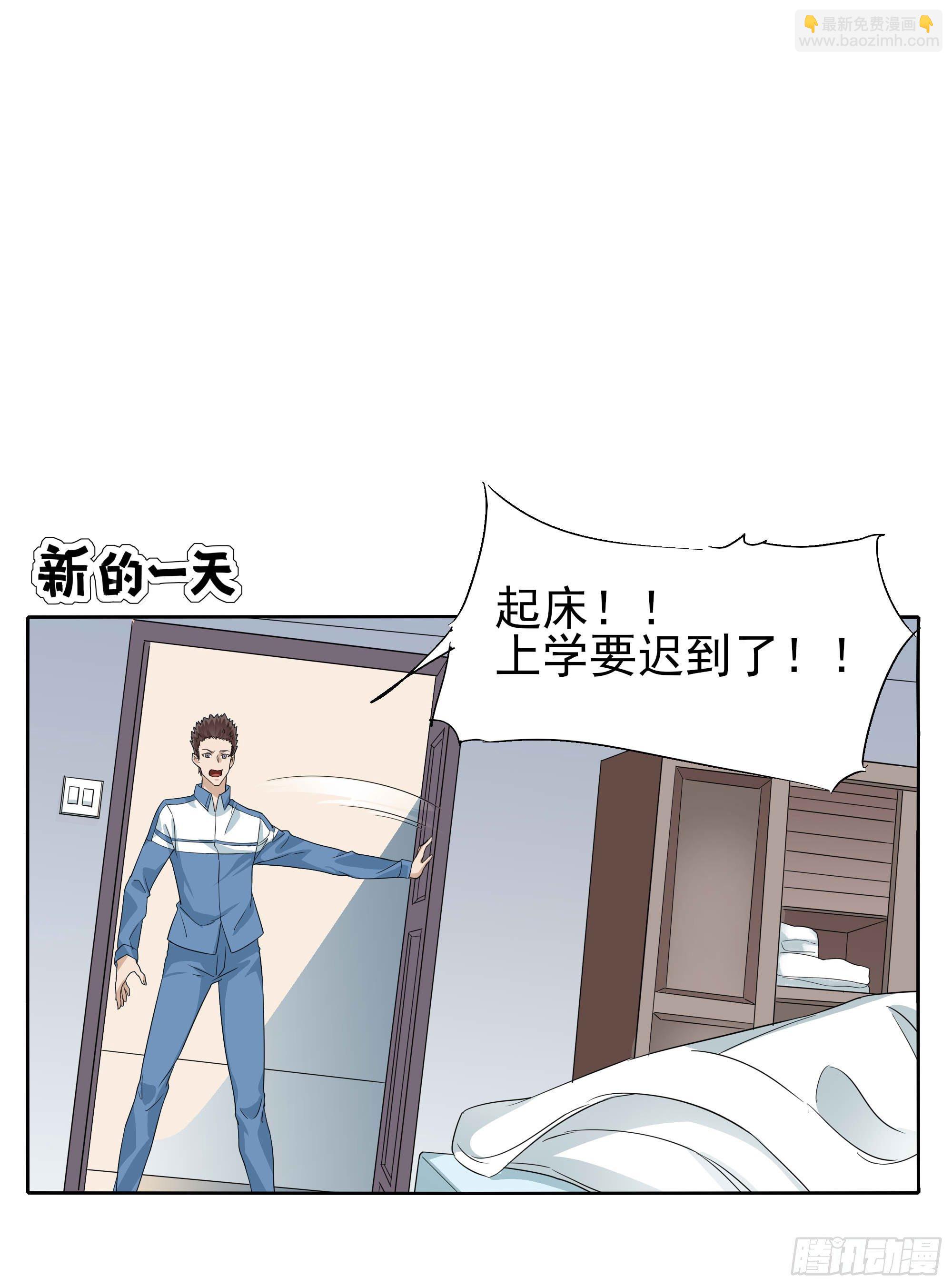 🍱拾光 学霸和学渣 第2页