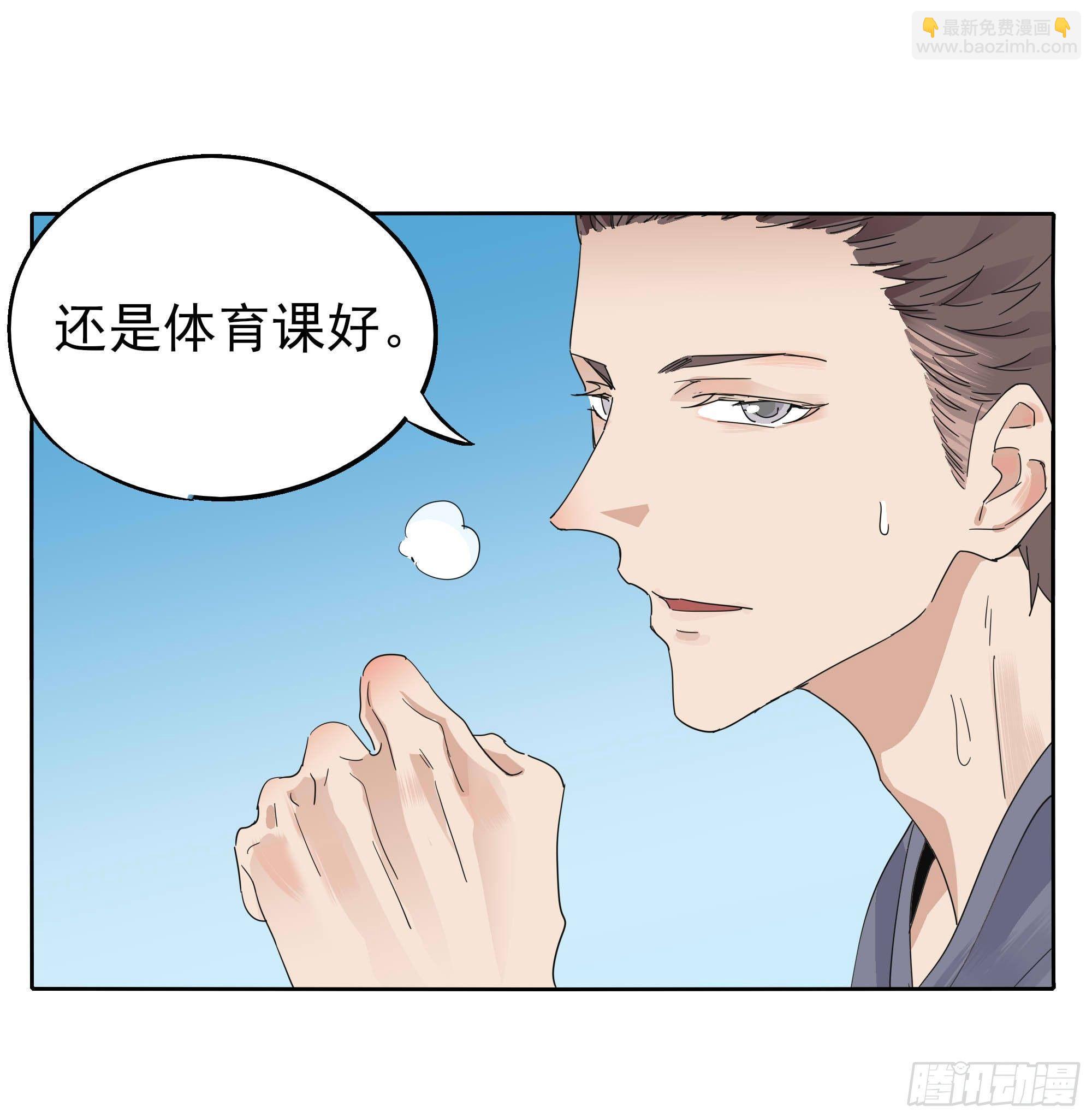 🍱拾光 学霸和学渣 第25页