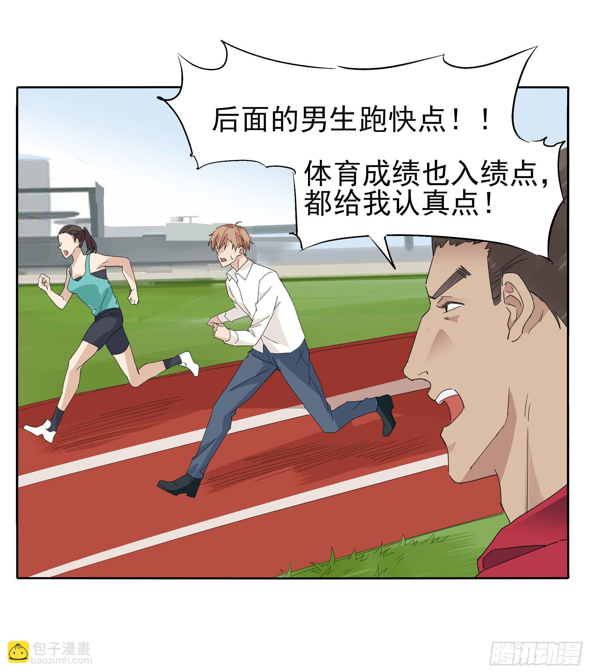 🍱拾光 学霸和学渣 第26页