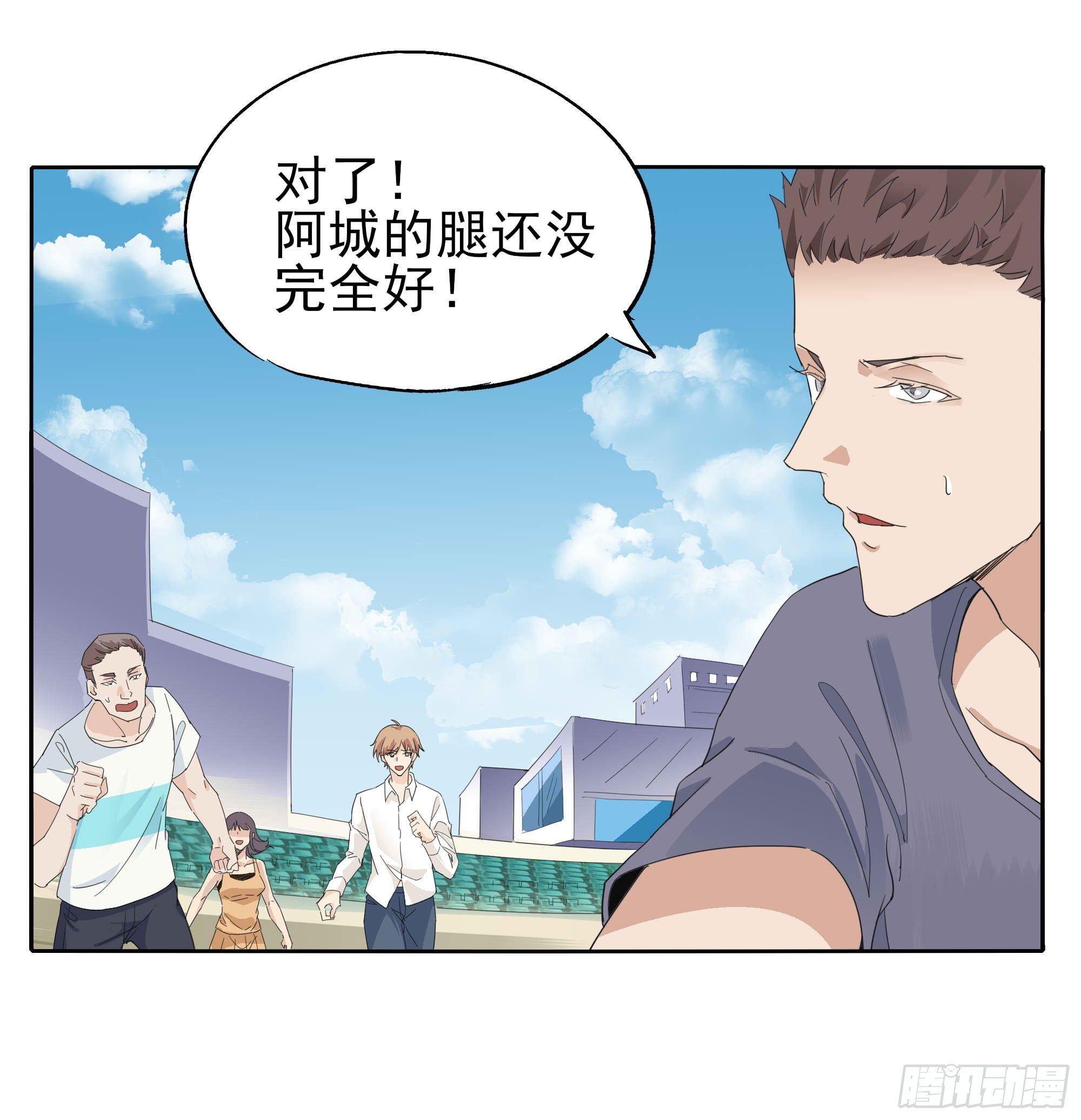 🍱拾光 学霸和学渣 第27页