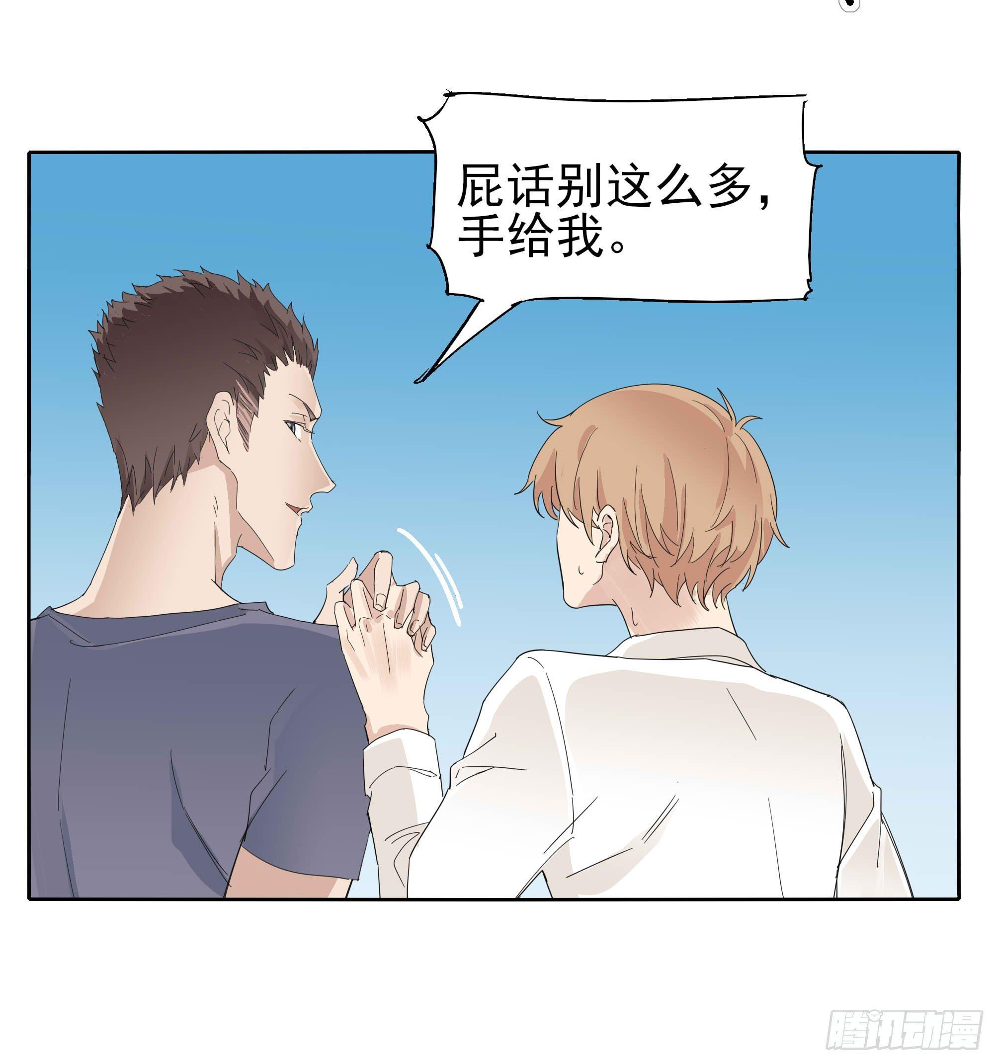 🍱拾光 学霸和学渣 第31页